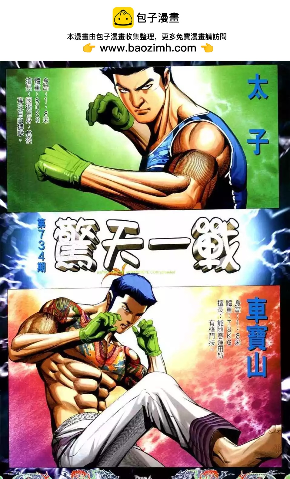 第734卷1