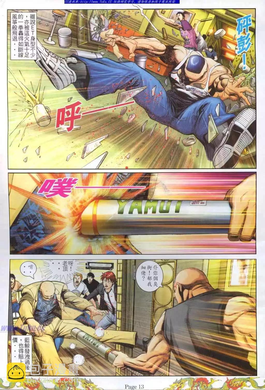 第771卷10