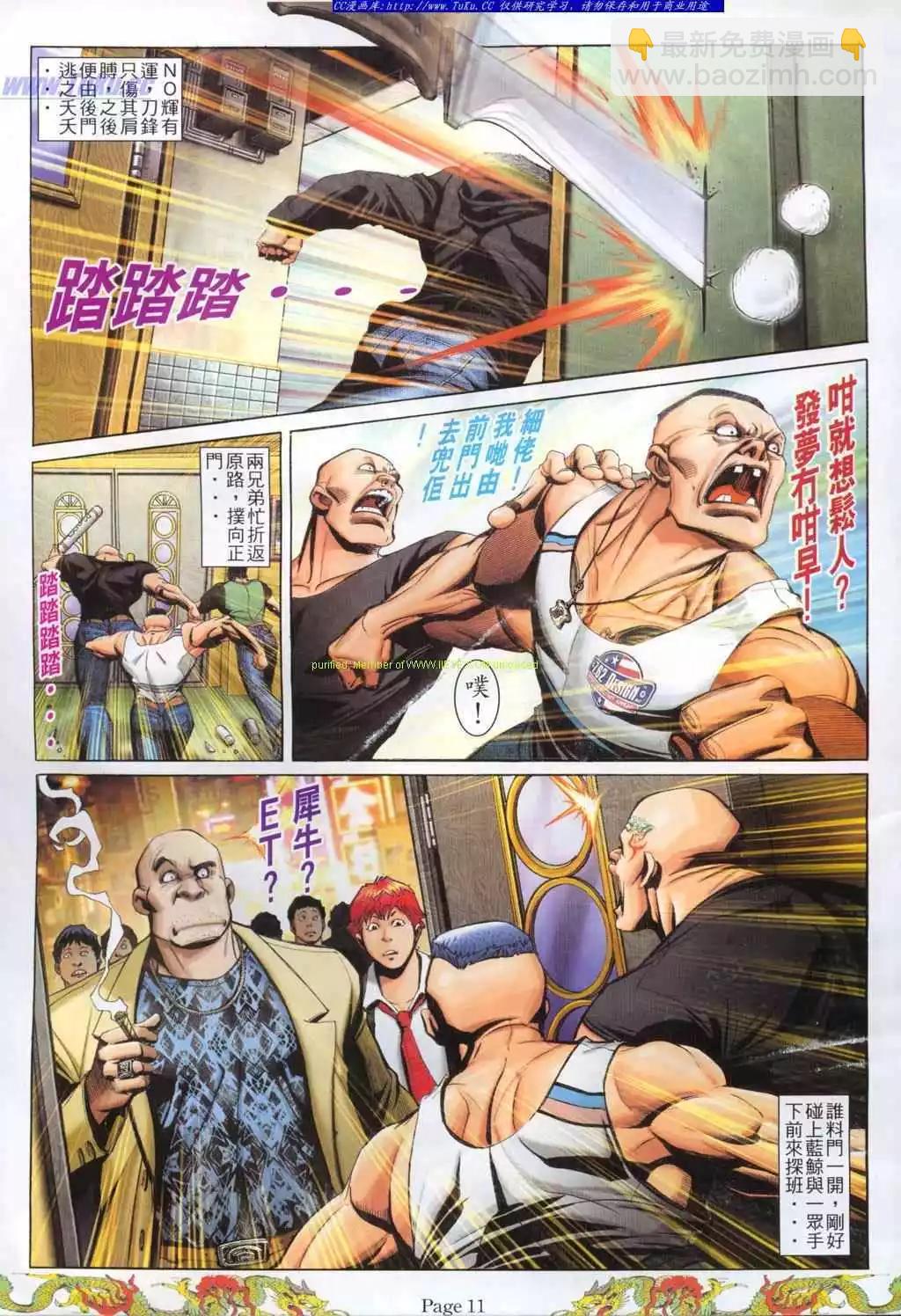 第771卷8