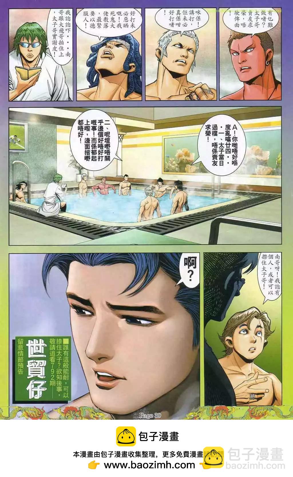 第791卷21