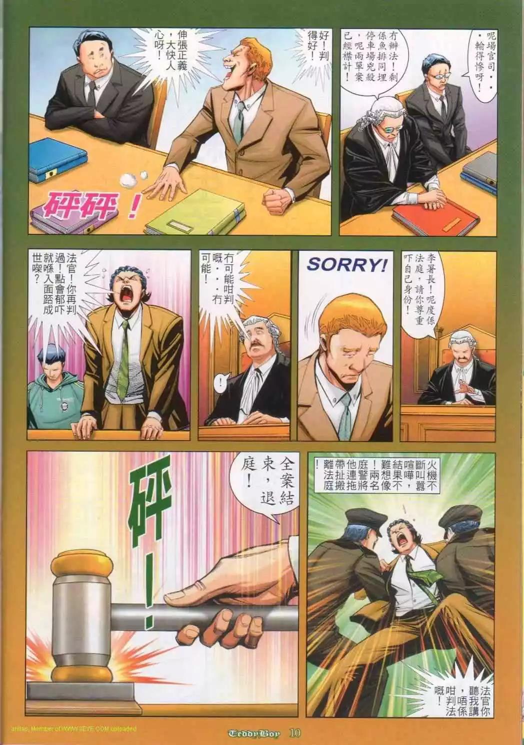第811卷8