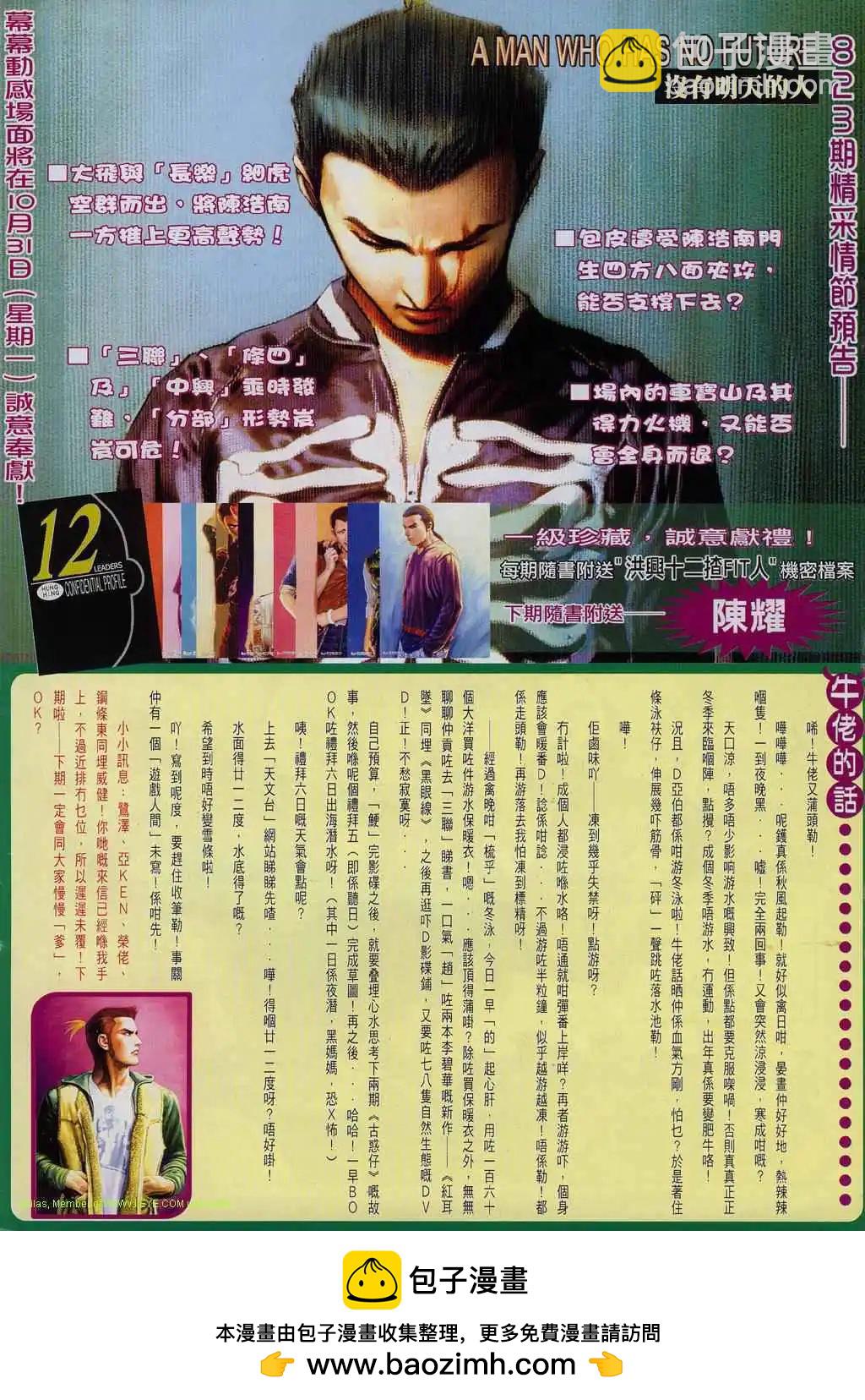 第822卷24