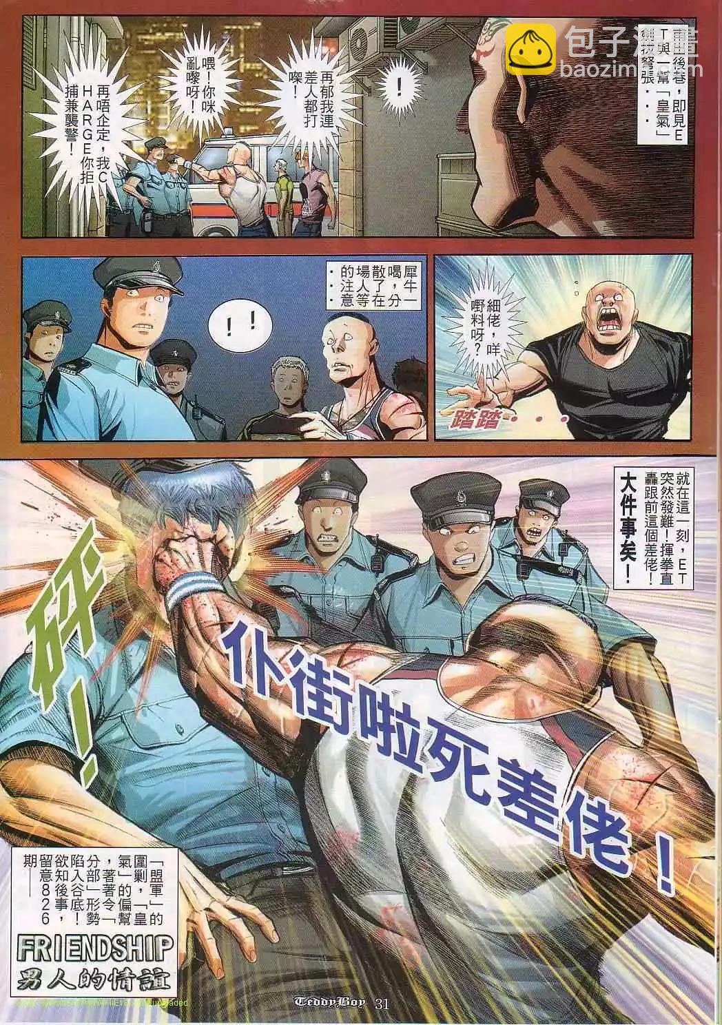第825卷23