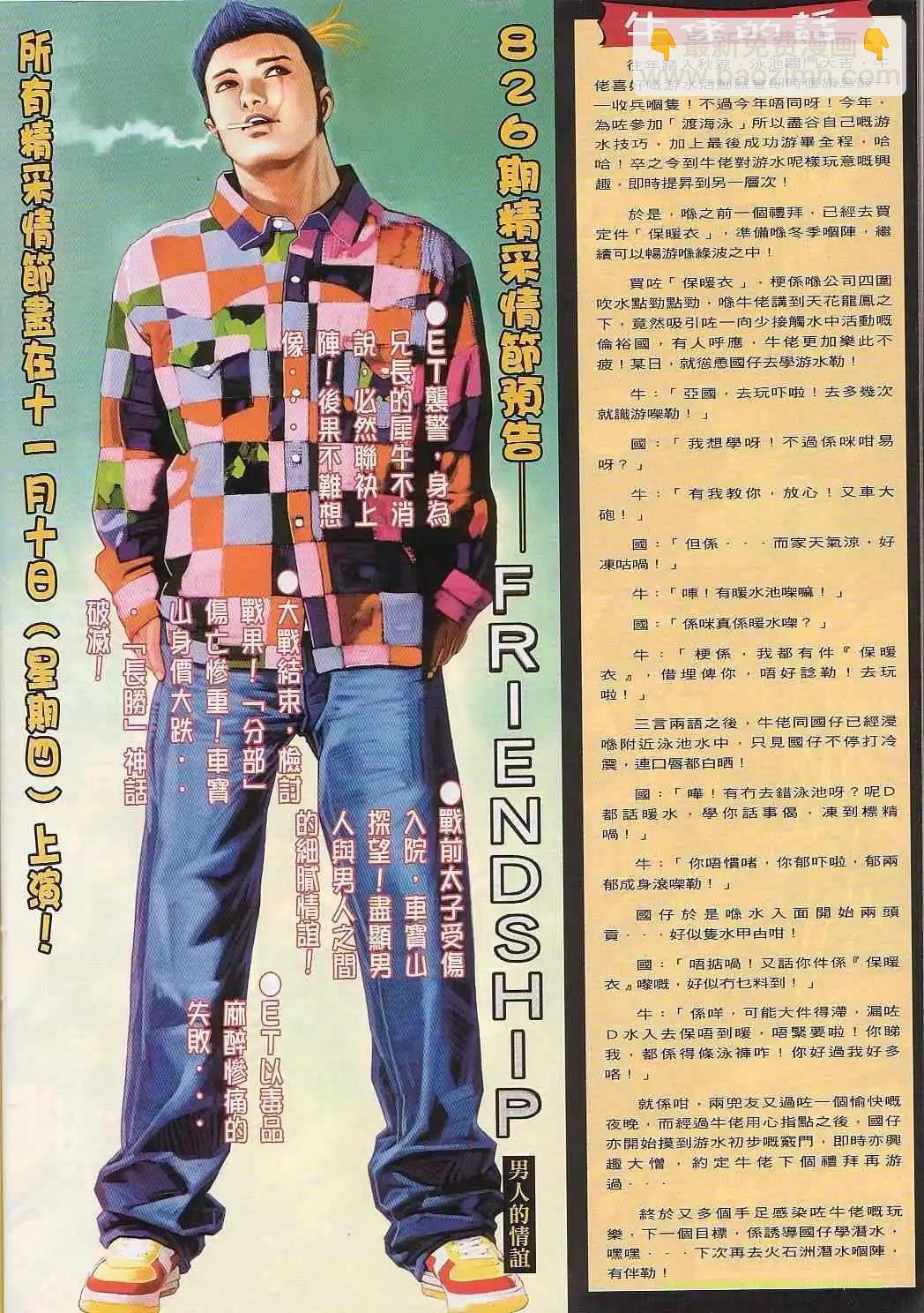 第825卷24
