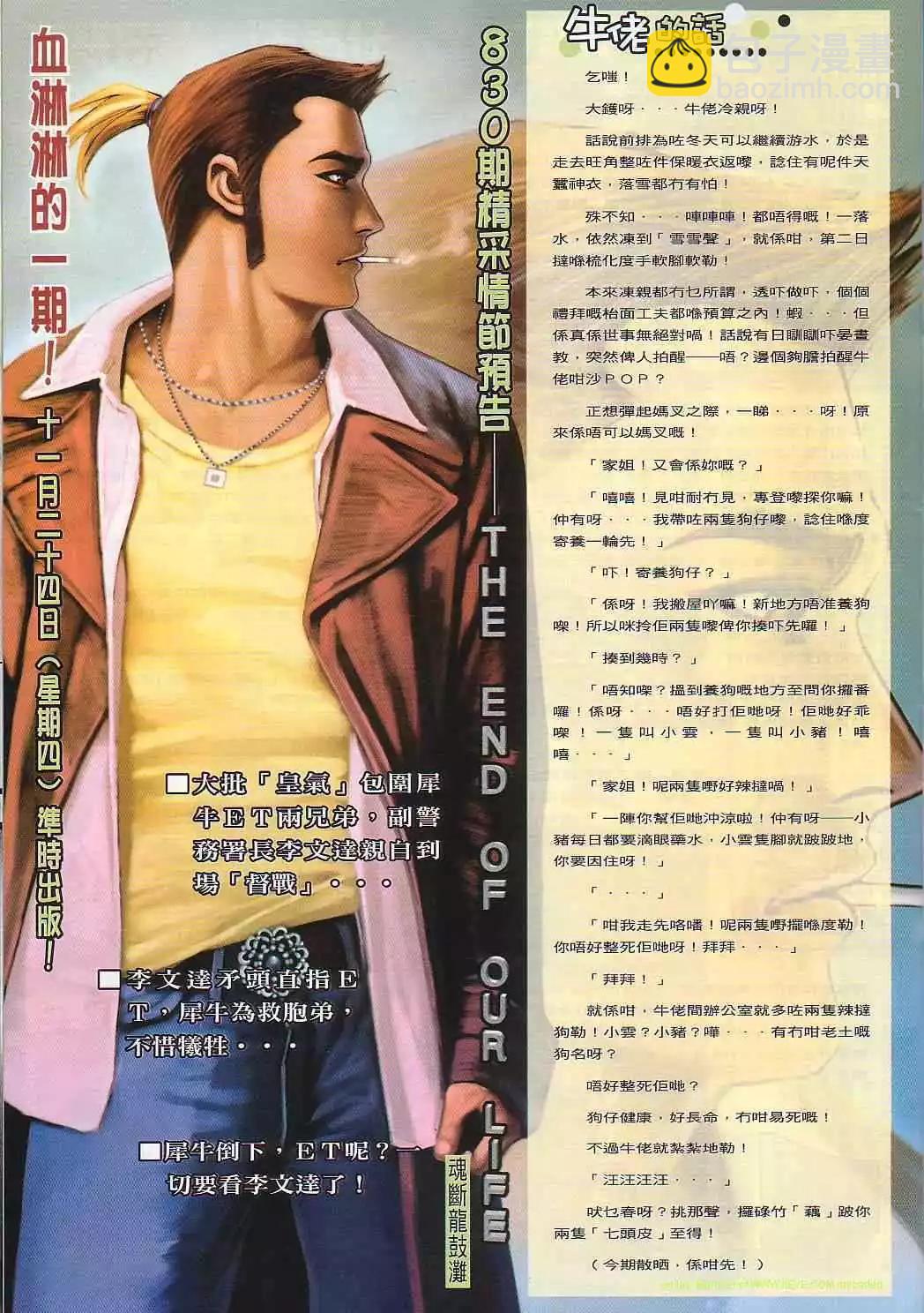 第829卷24