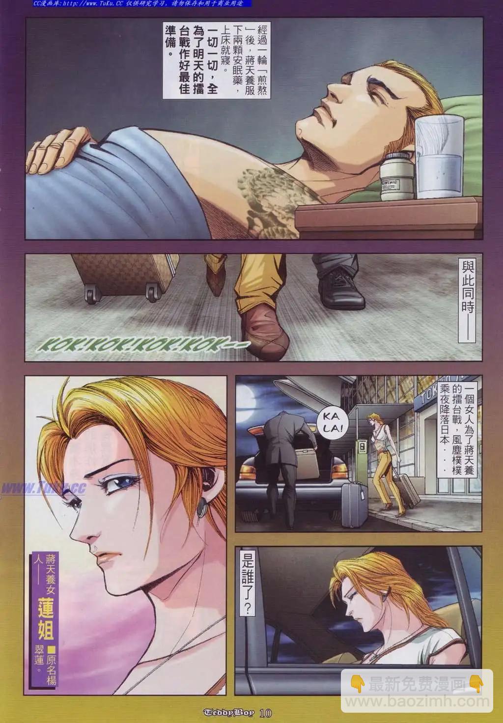 第908卷7