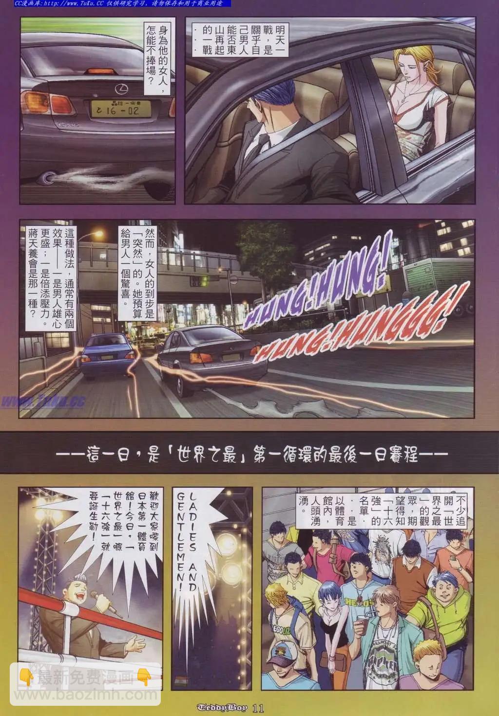 第908卷8