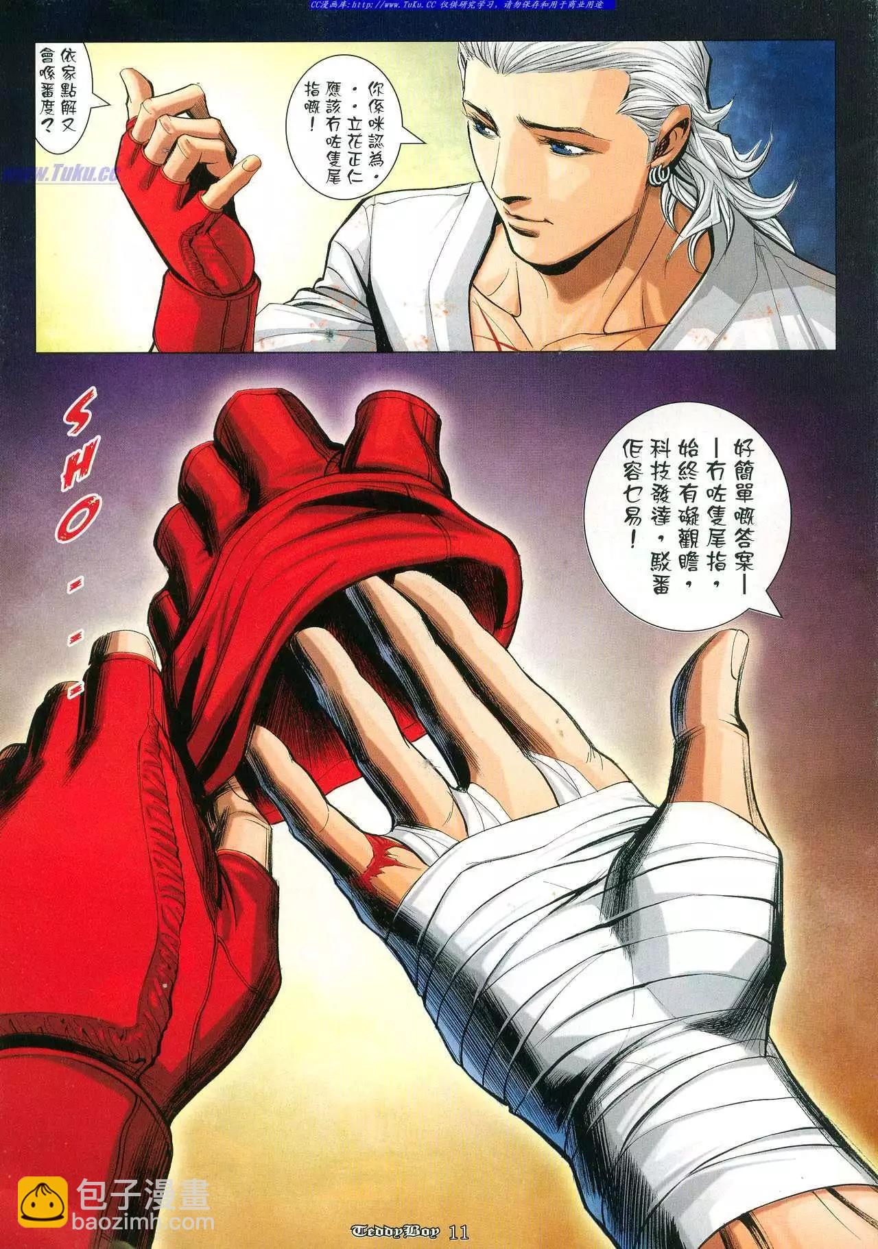 第939卷8
