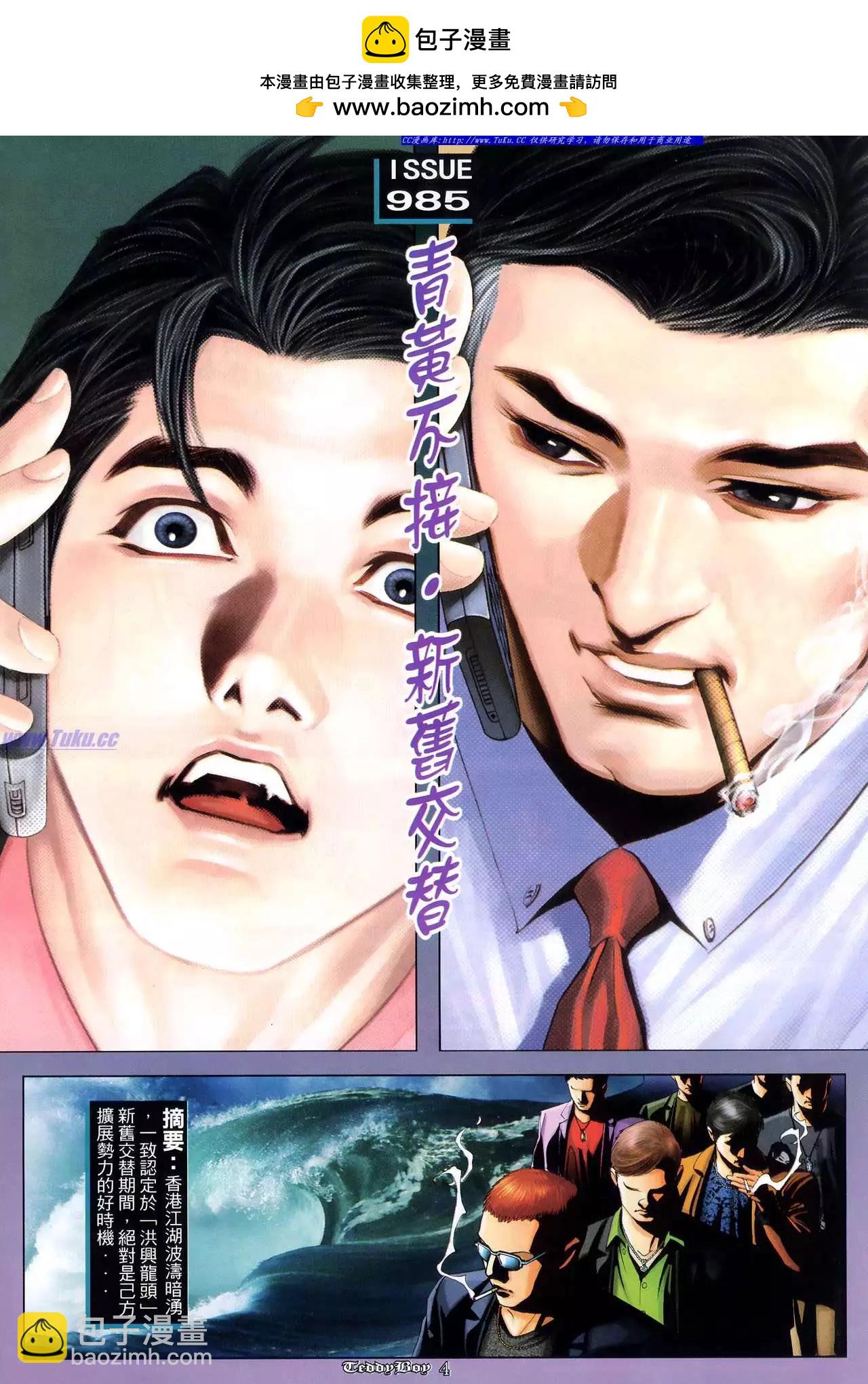 第985卷1