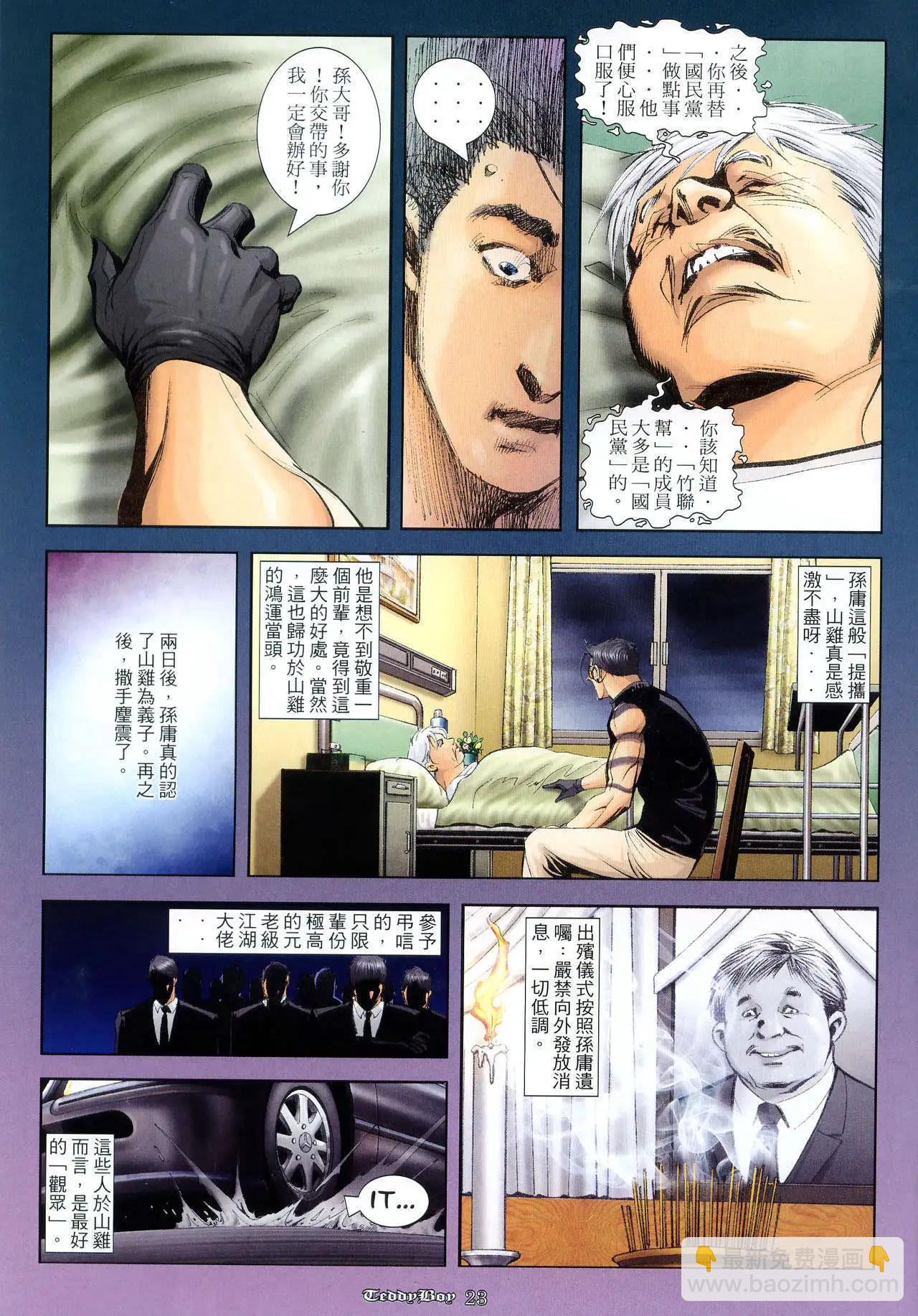 第985卷18
