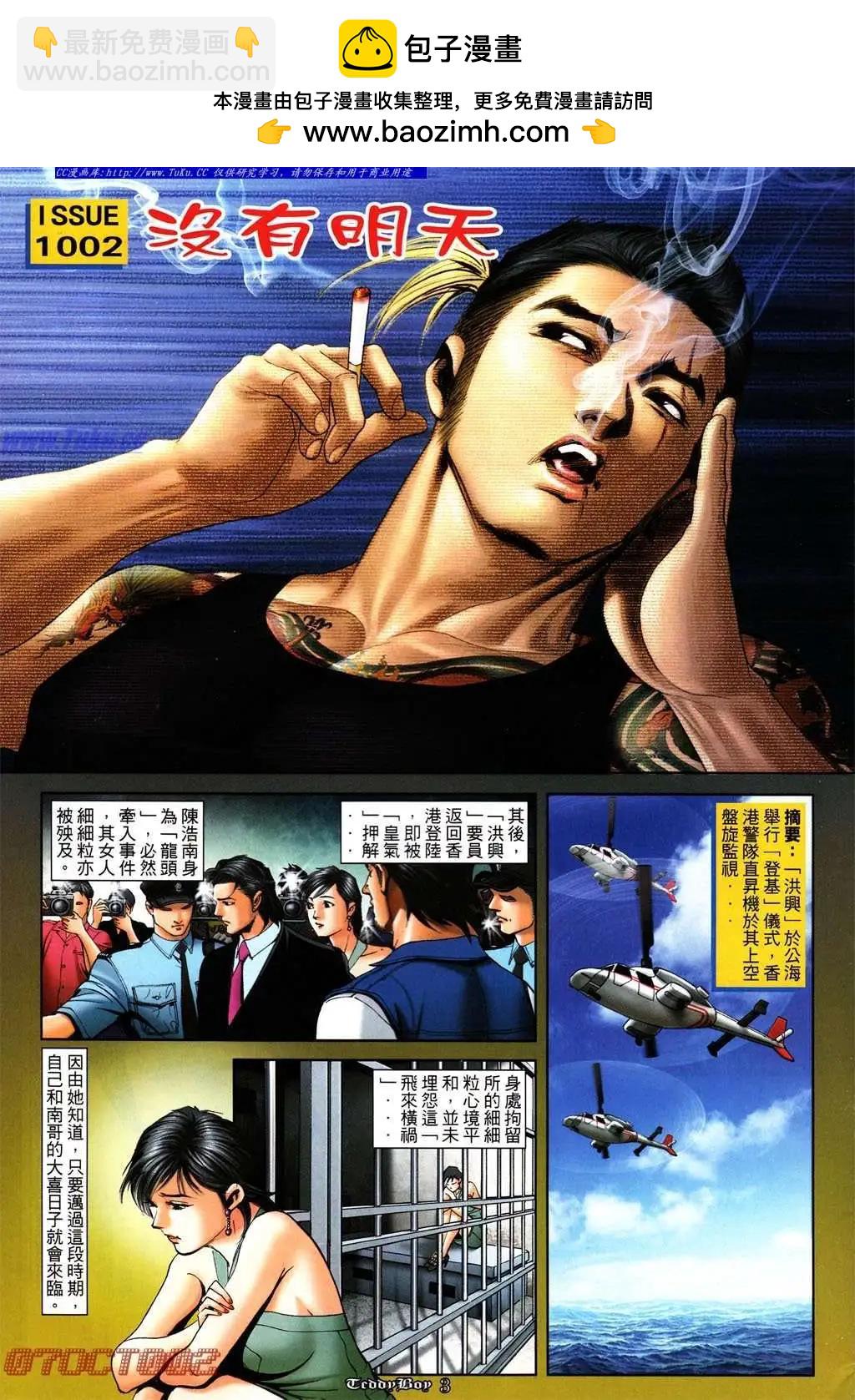 第1002卷1