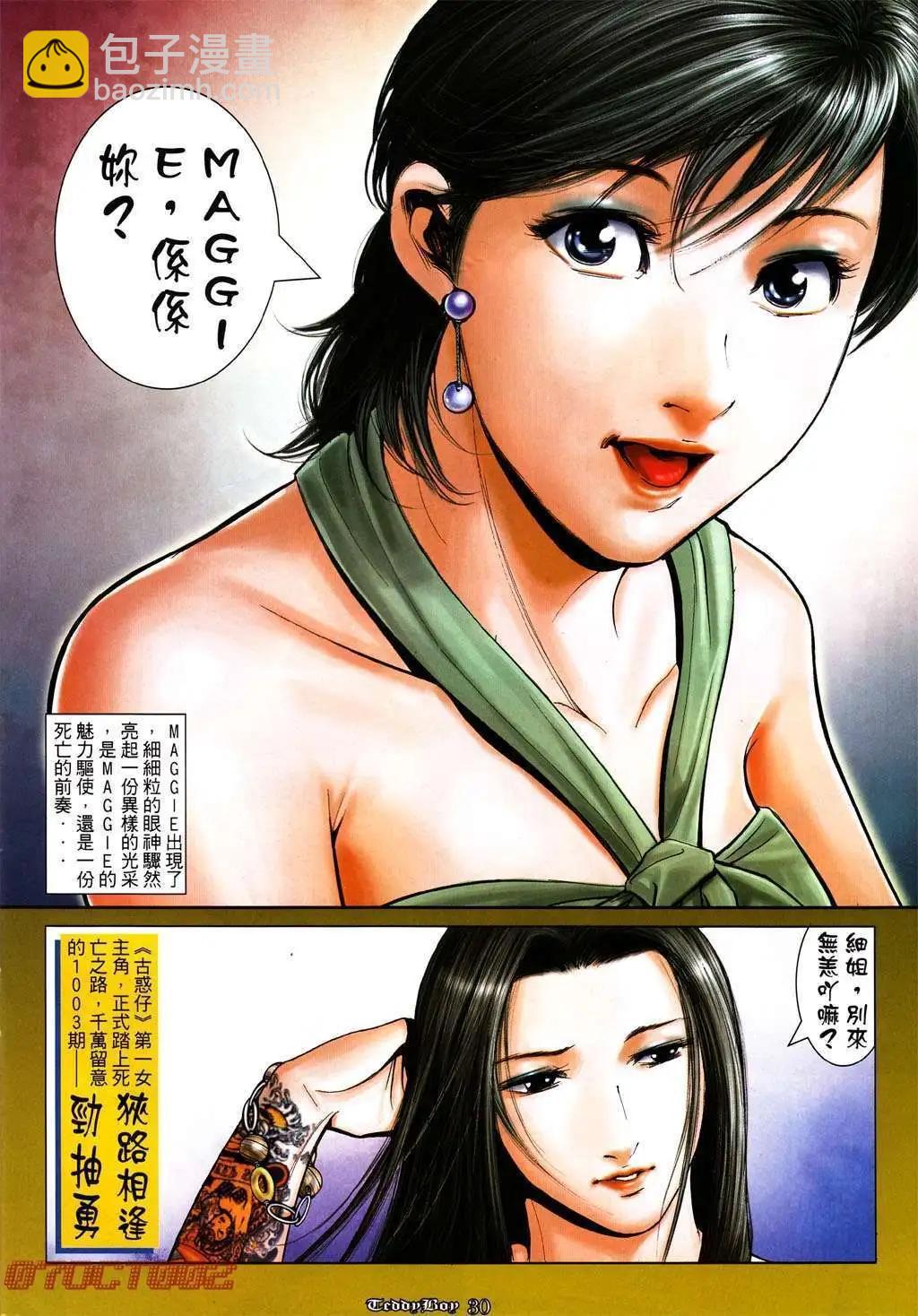 第1002卷25