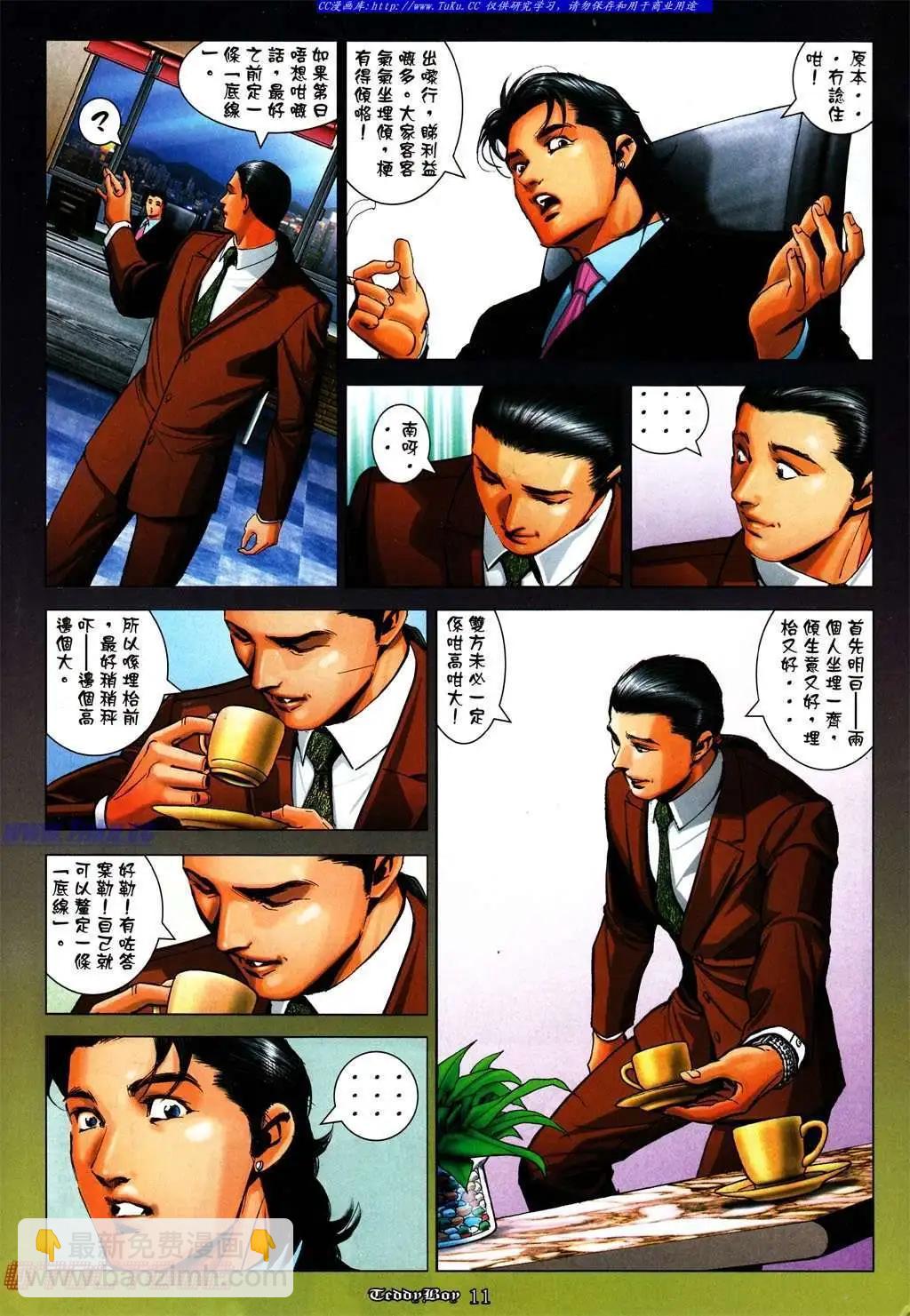 第1004卷8