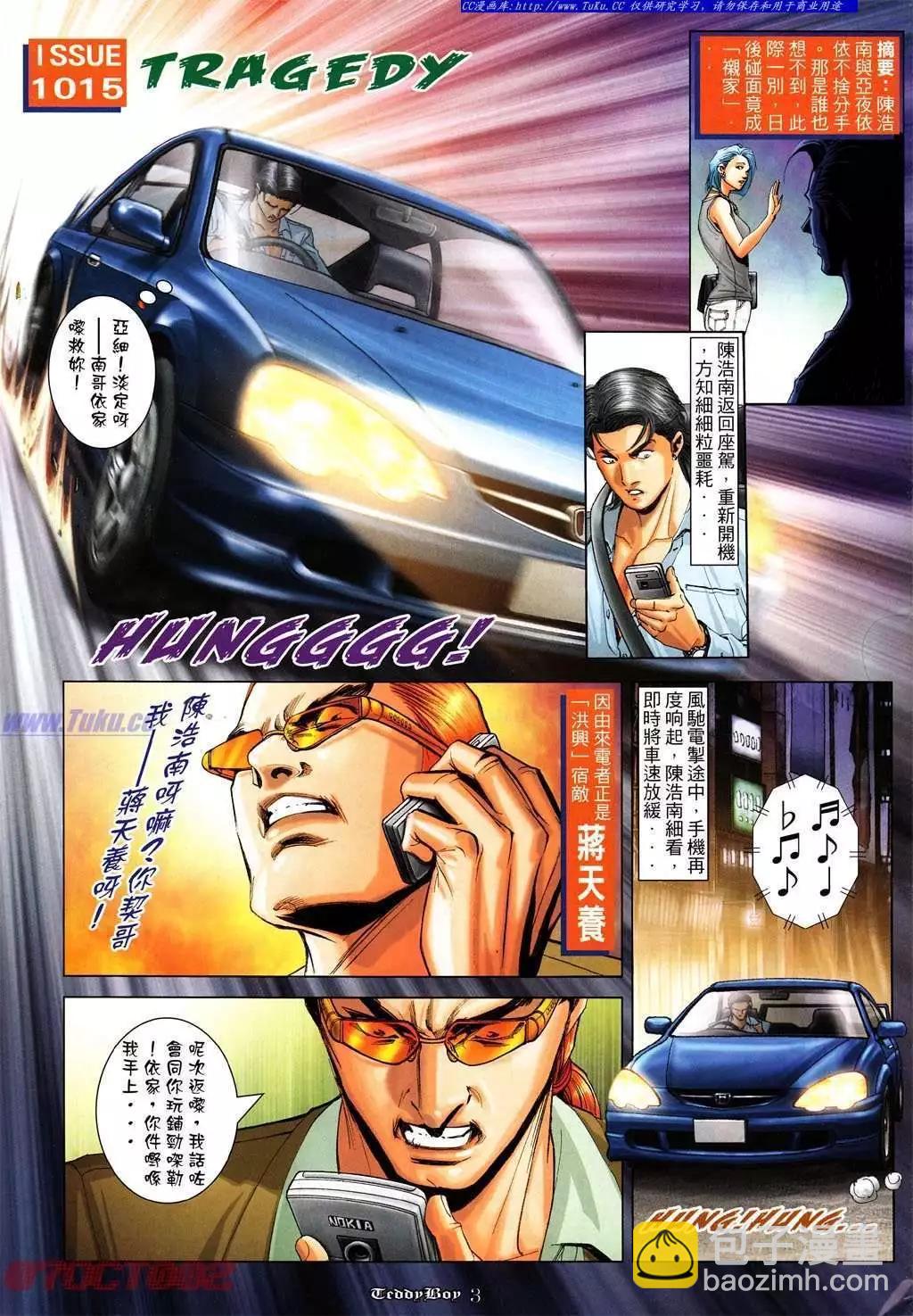 第1015卷2