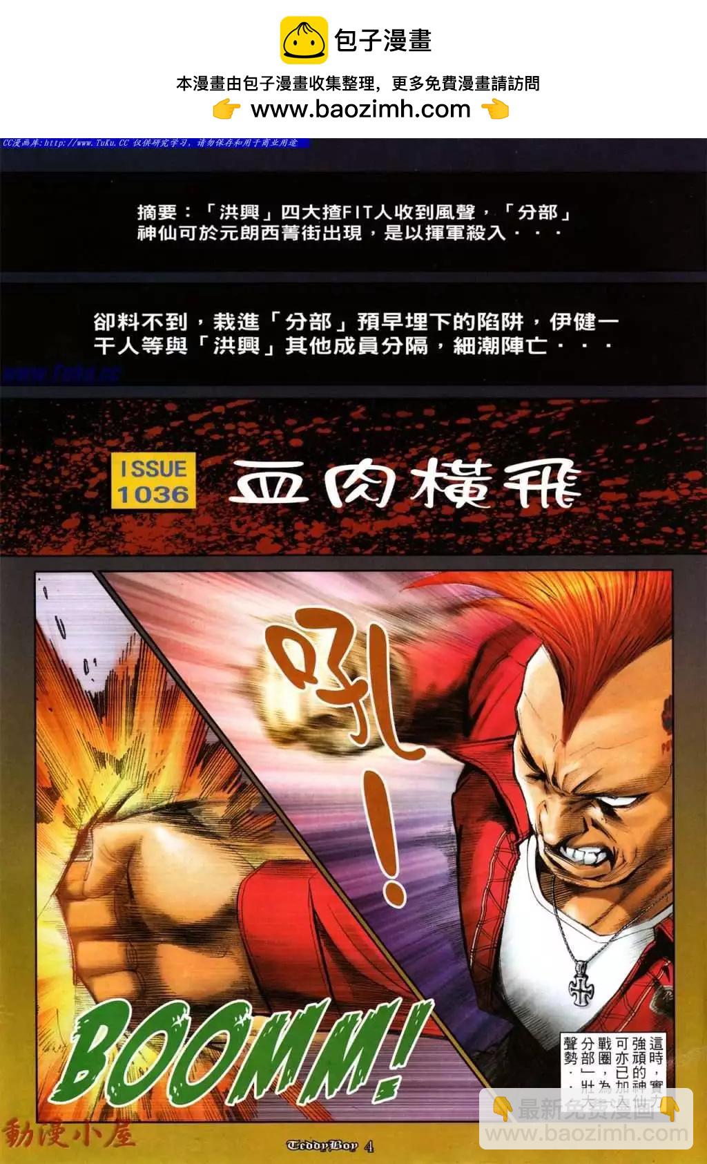 第1036卷1