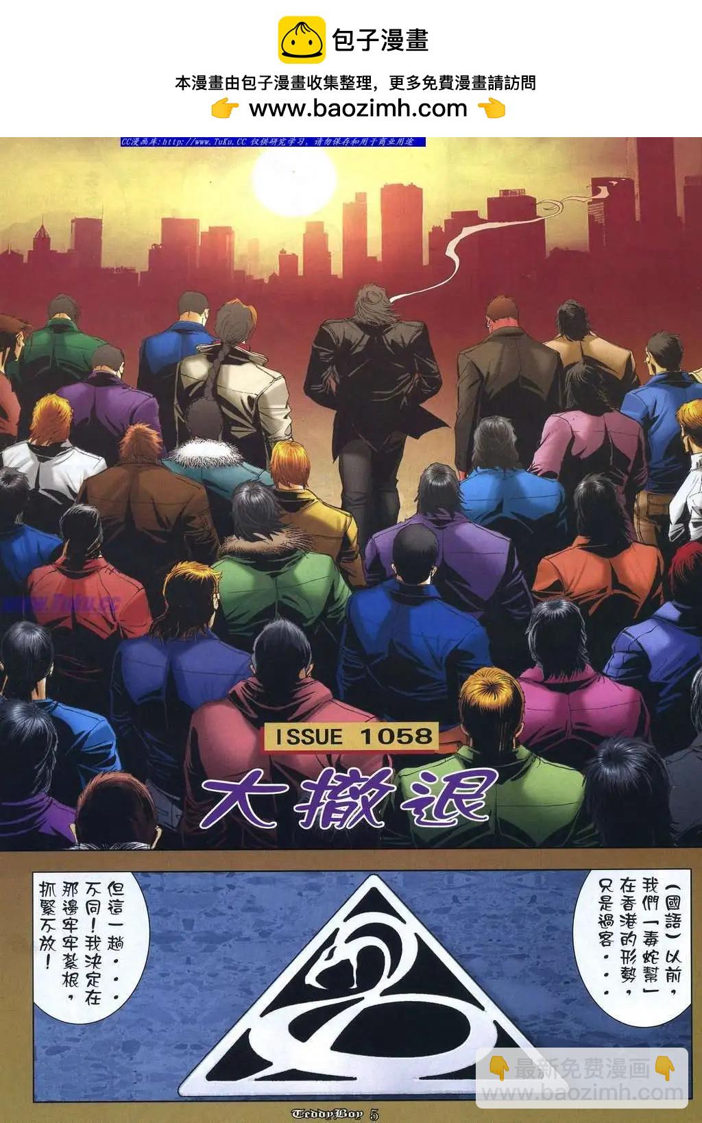 第1058卷1