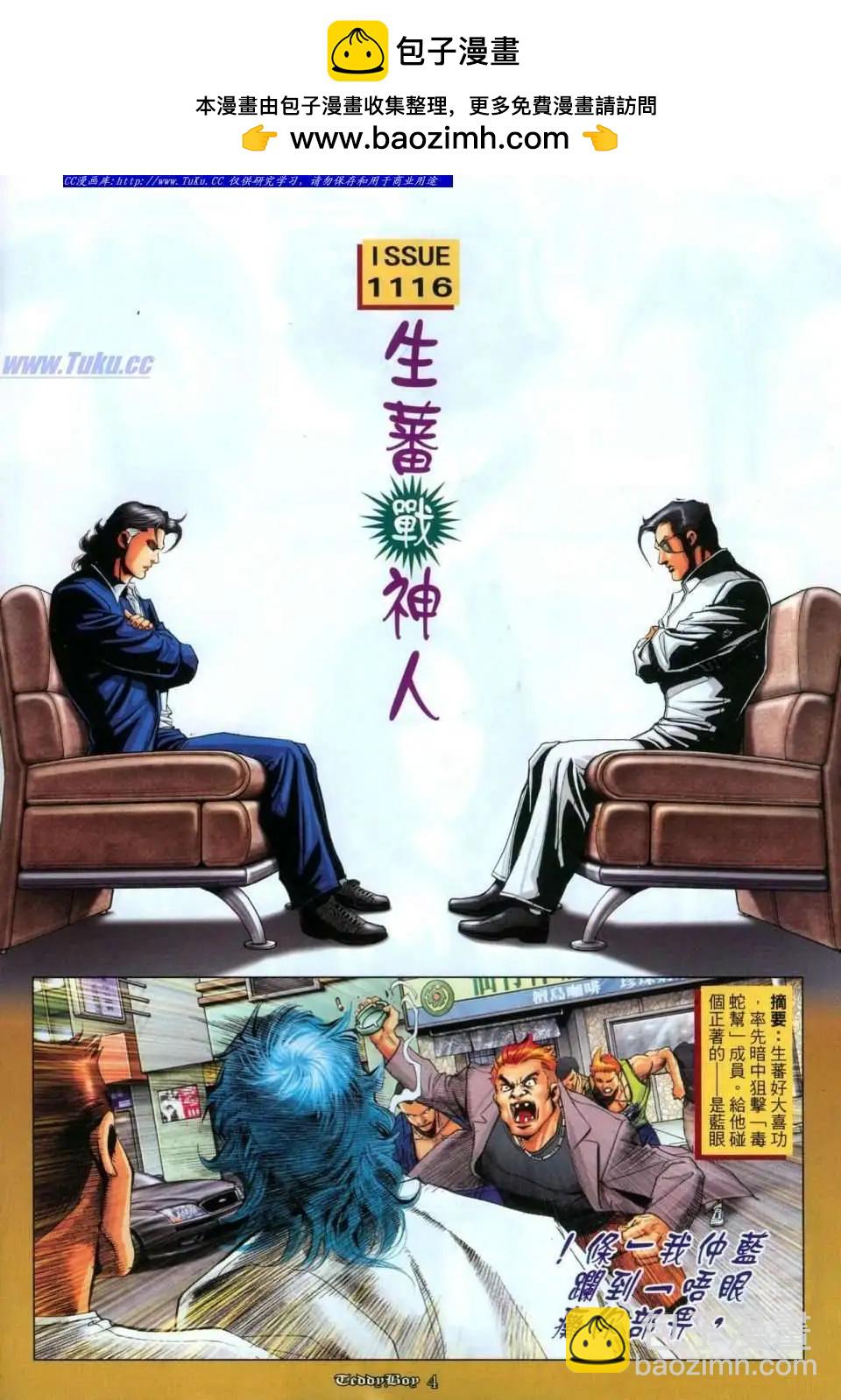 第1116卷1