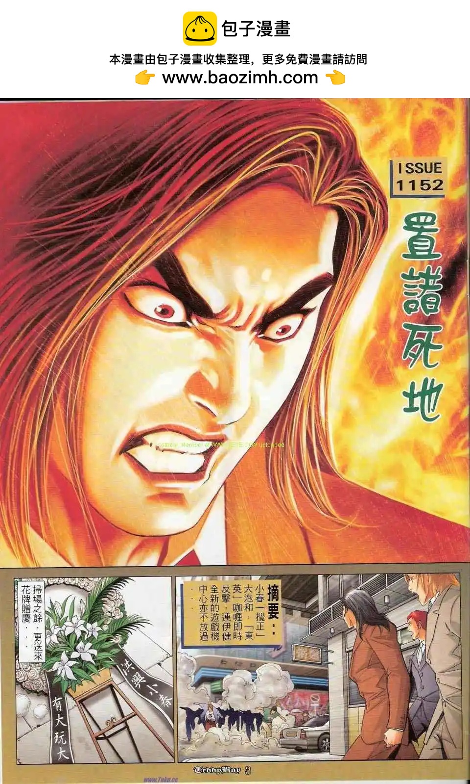 第1152卷1