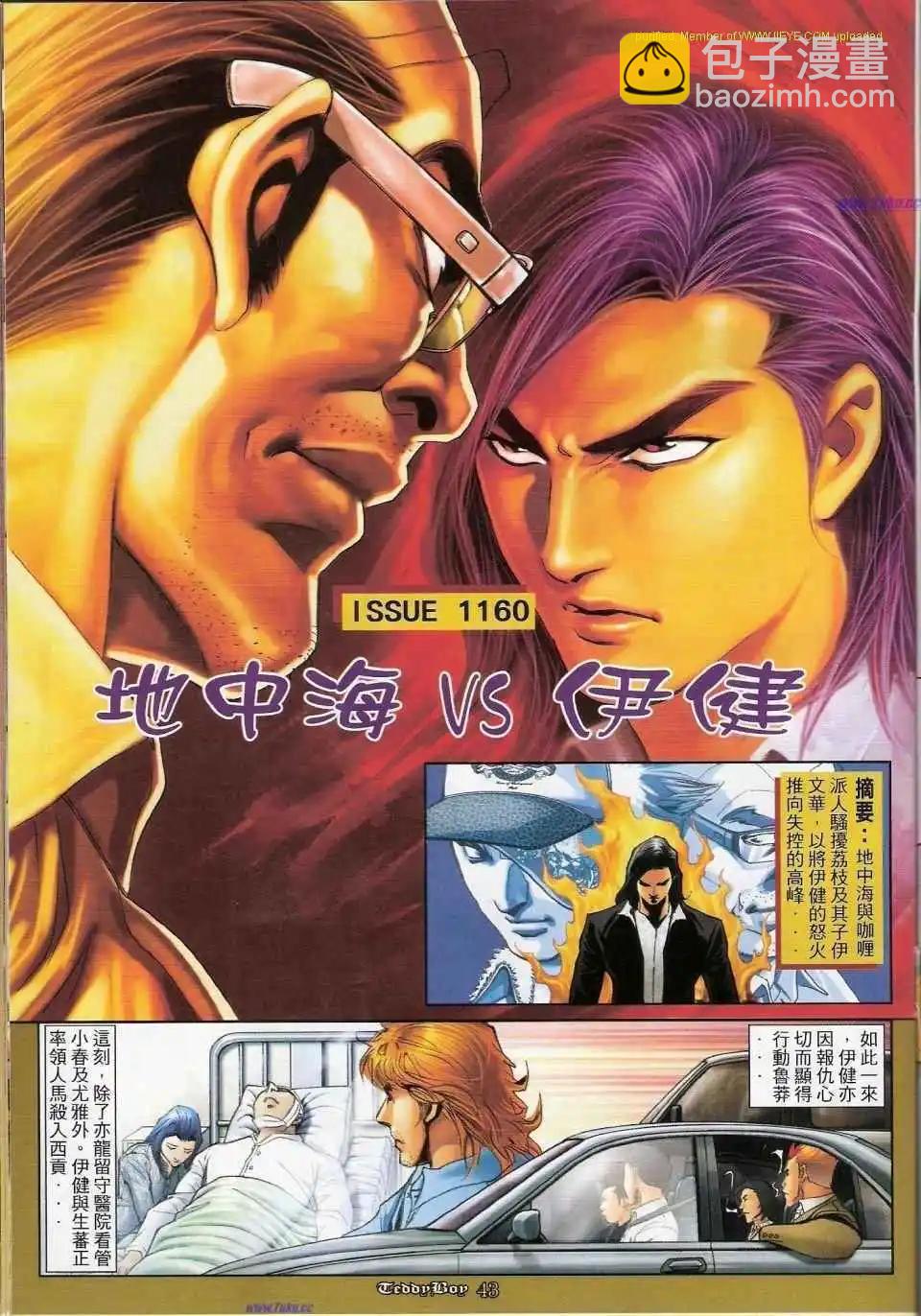 第1159-1160卷27