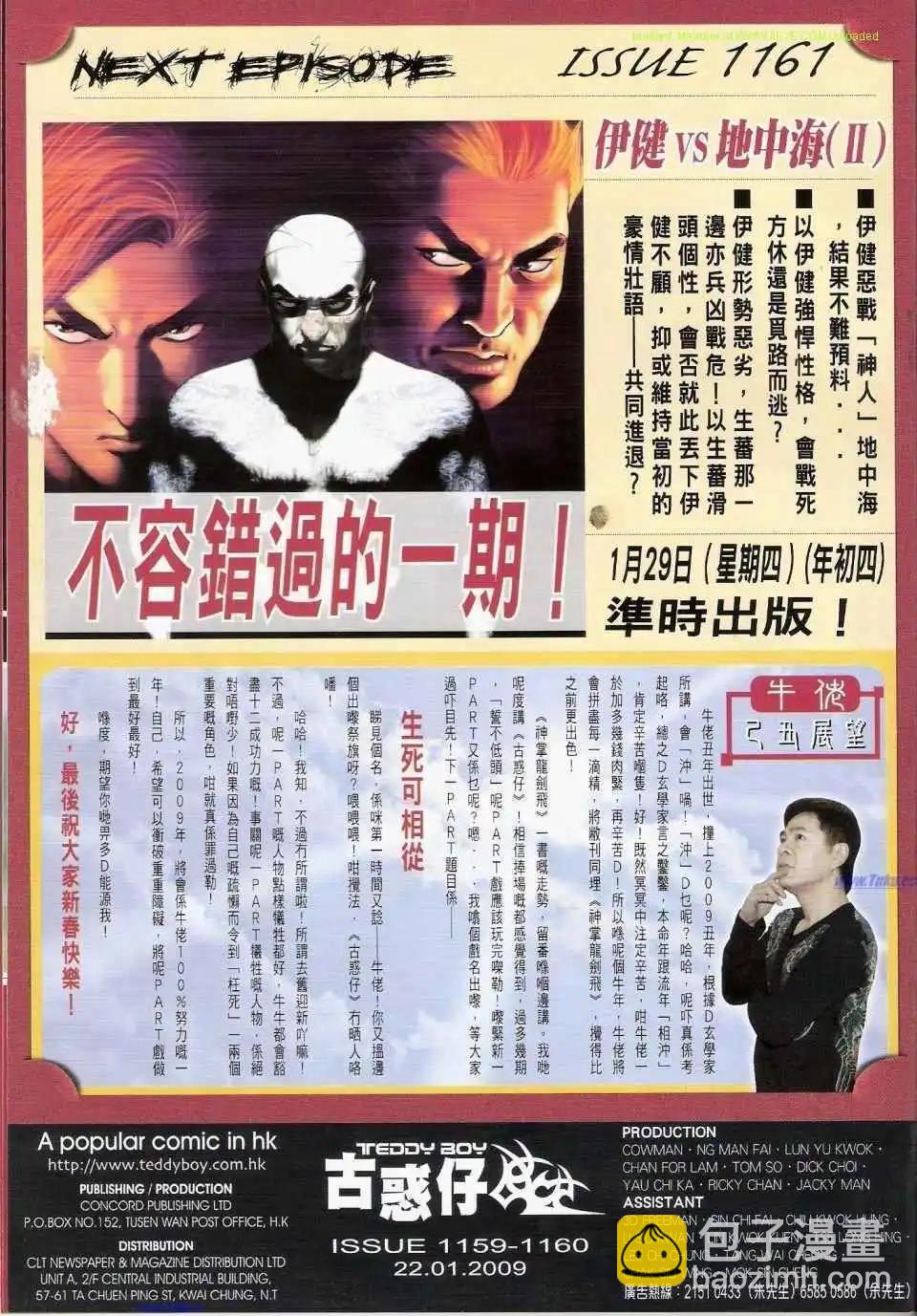 第1159-1160卷57