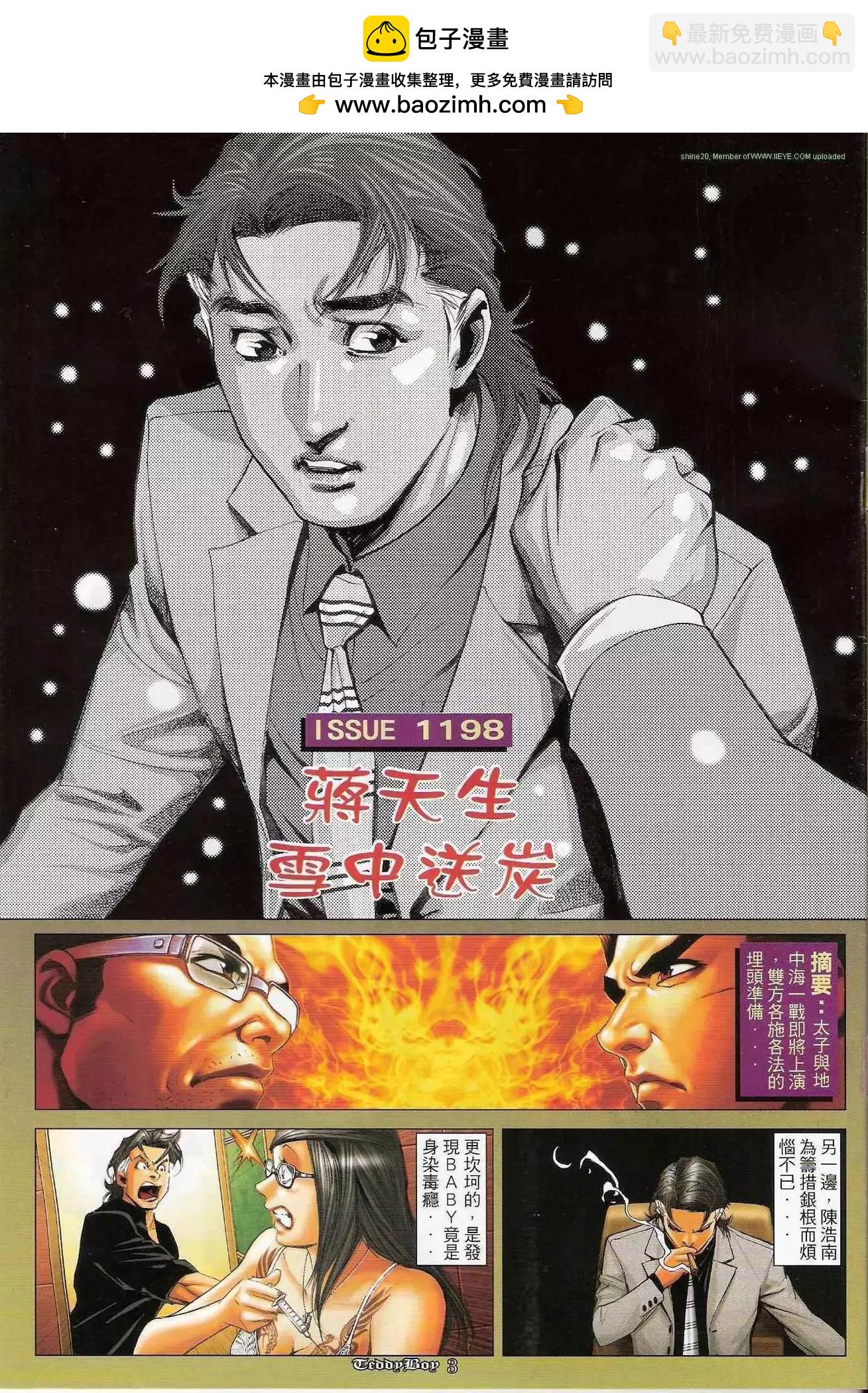 第1198卷1