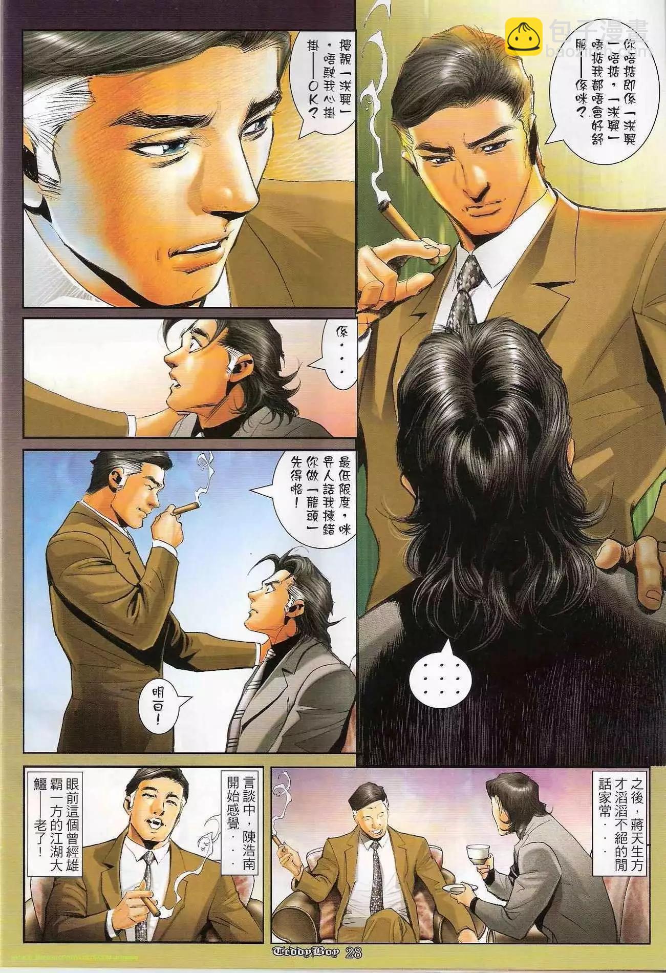 第1198卷24