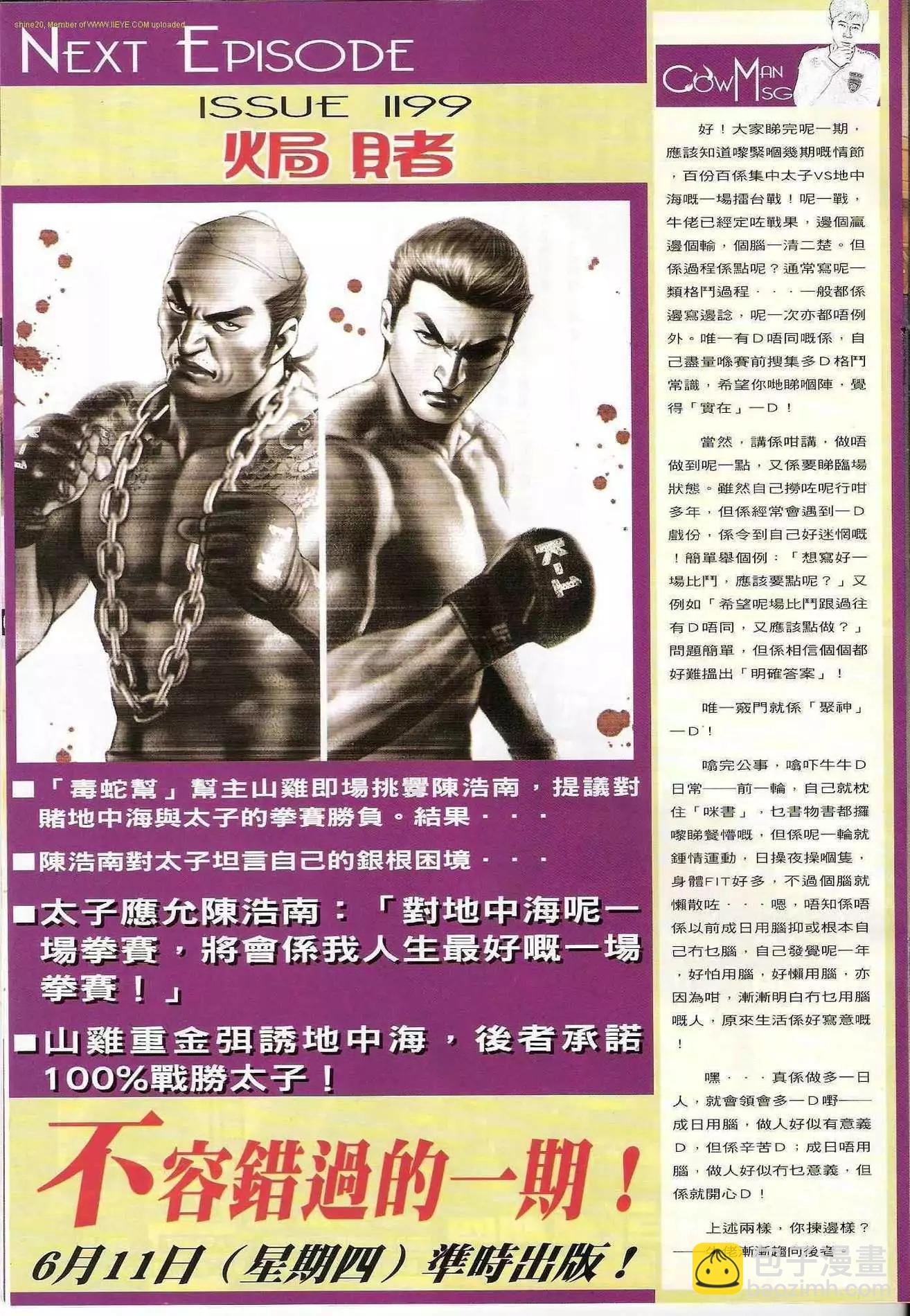 第1198卷29