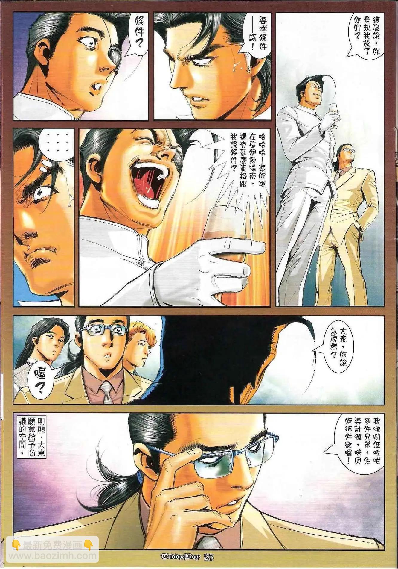 第1219卷23
