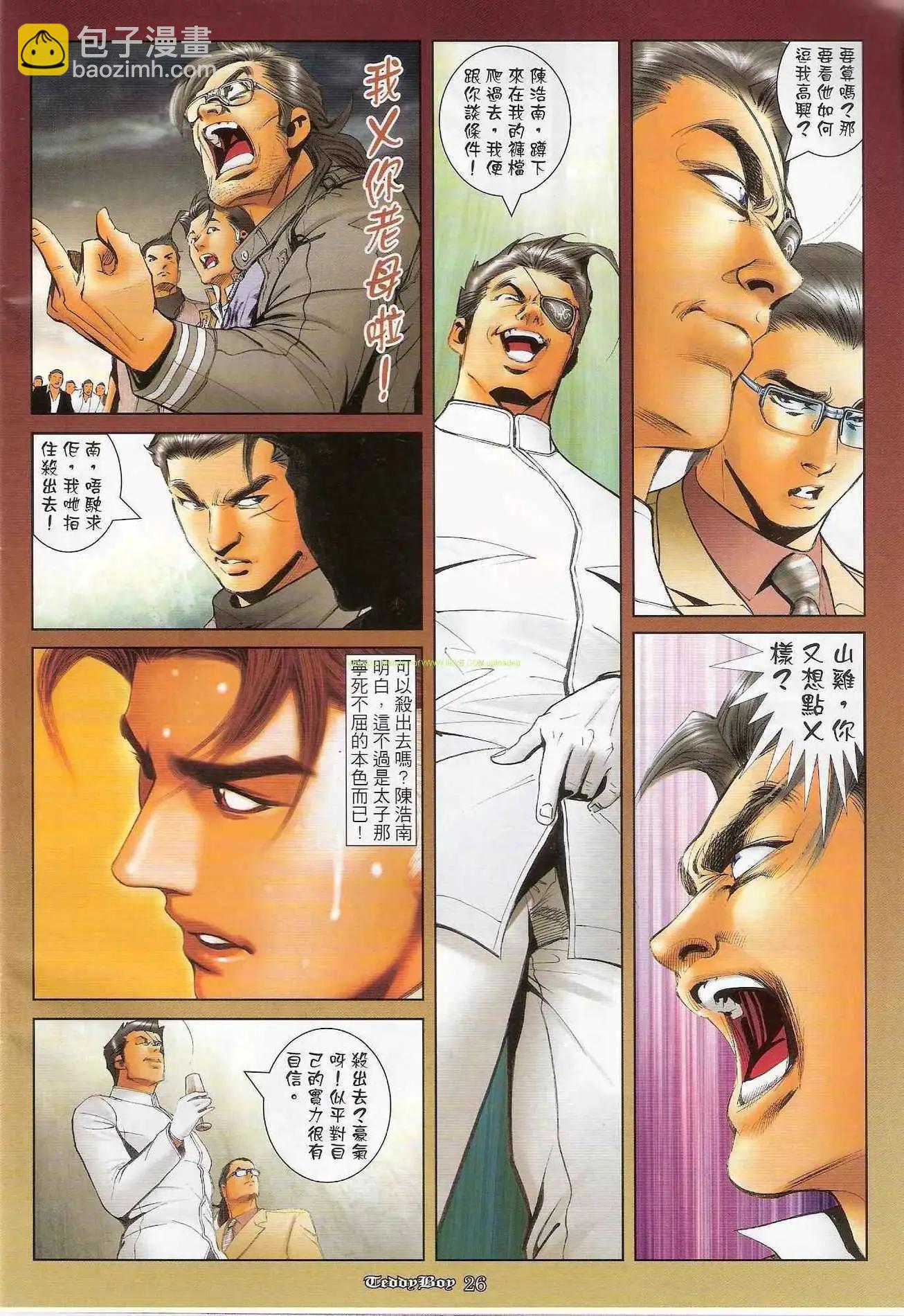 第1219卷24