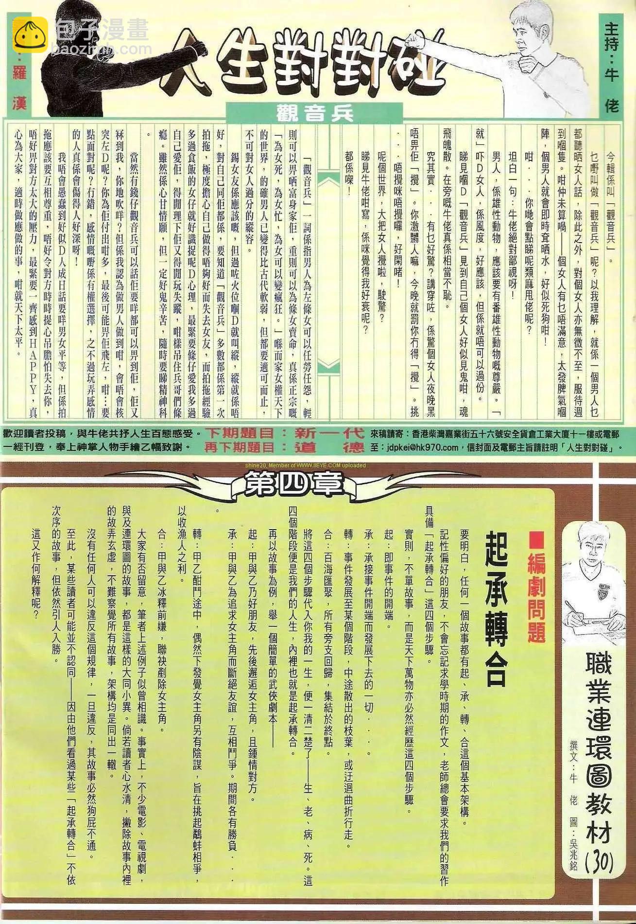 第1227卷30