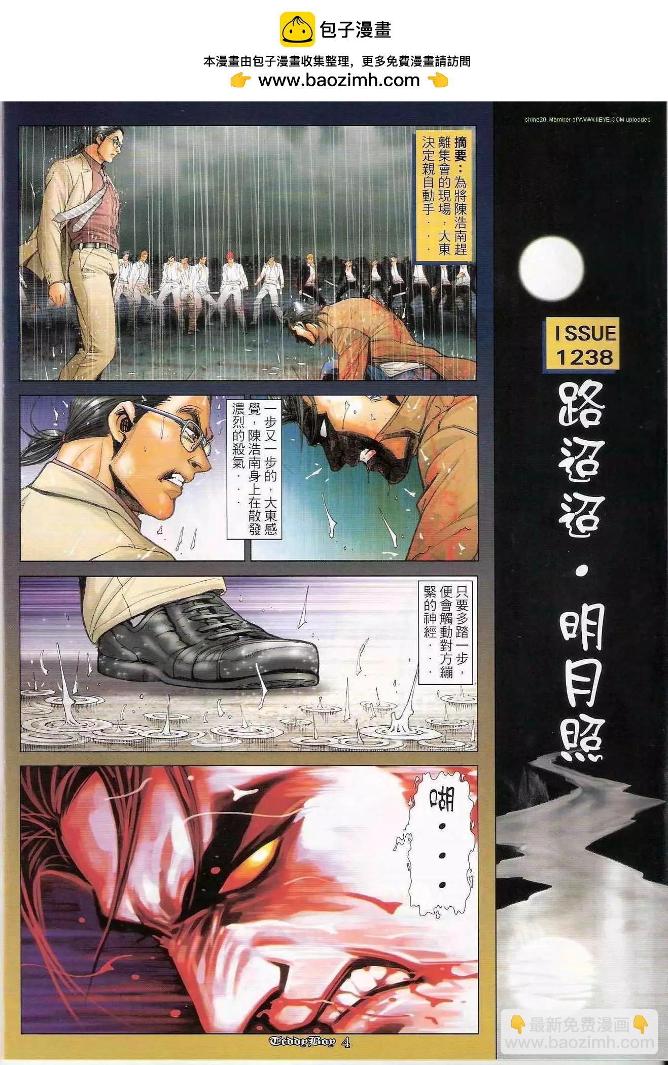 第1238卷1