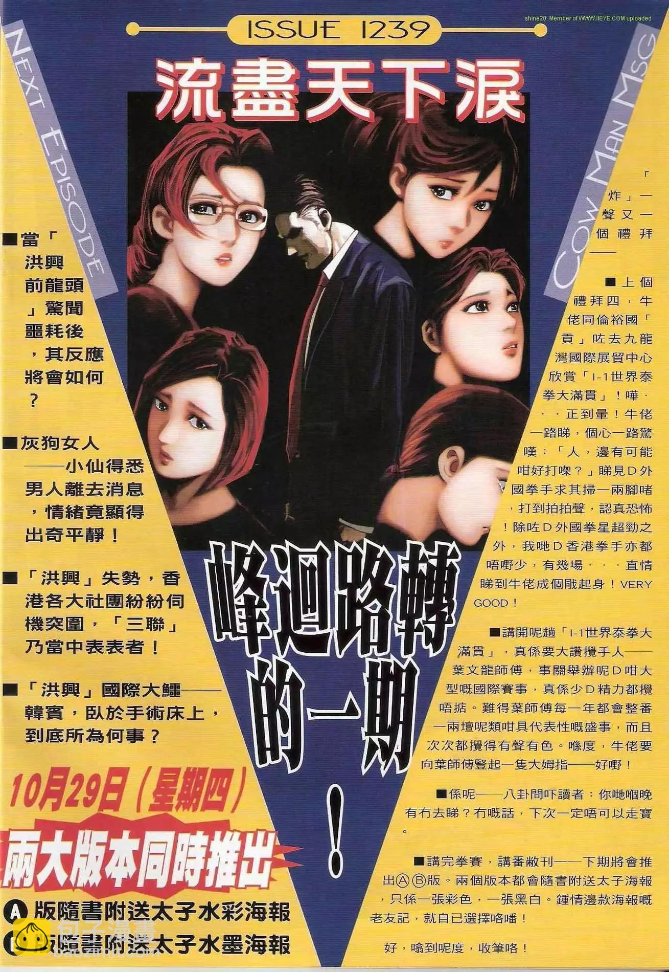 第1238卷29