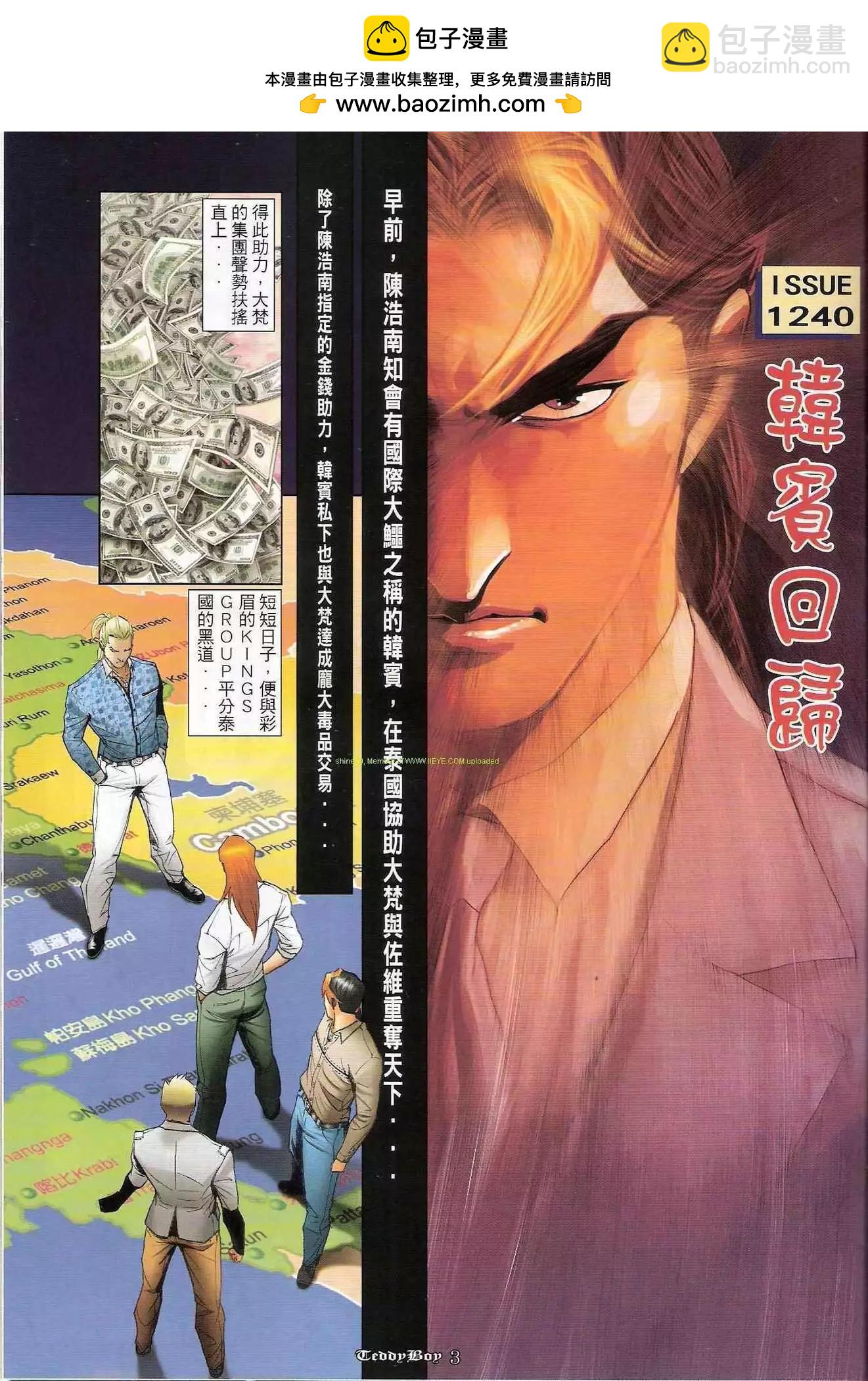 第1240卷1