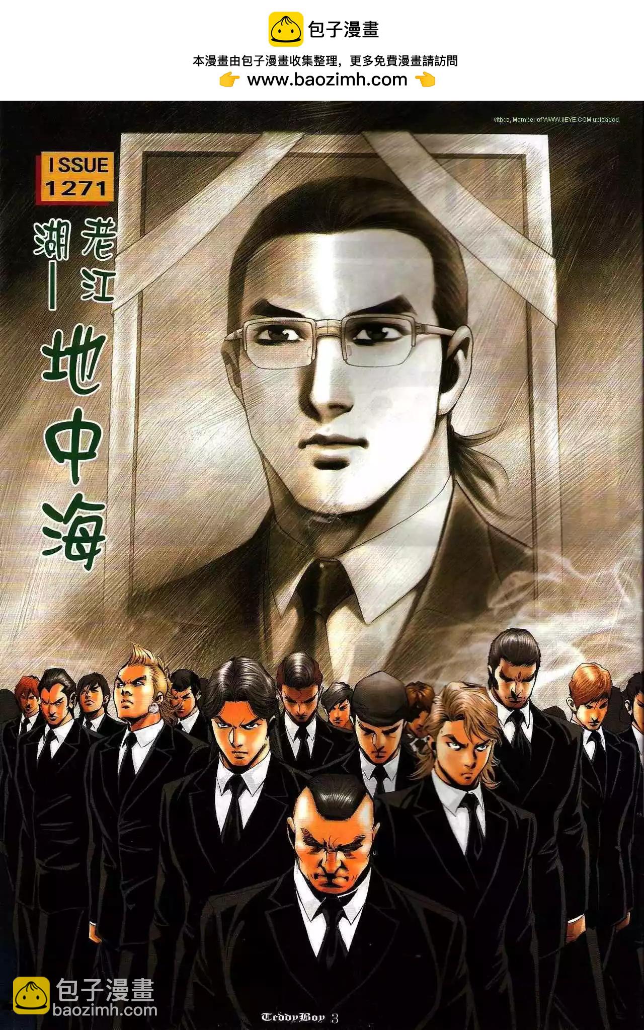 第1271卷1