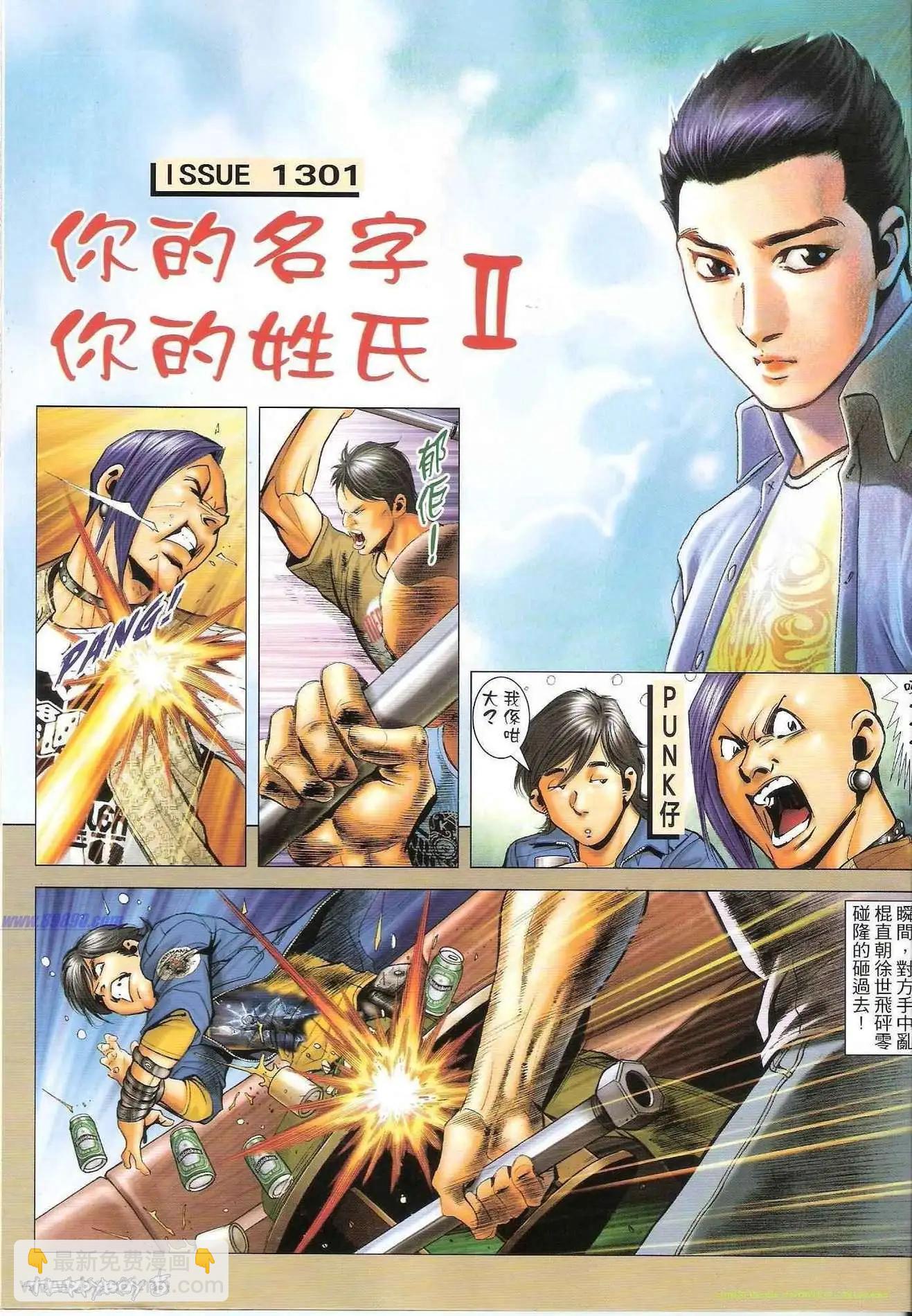 第1301卷2