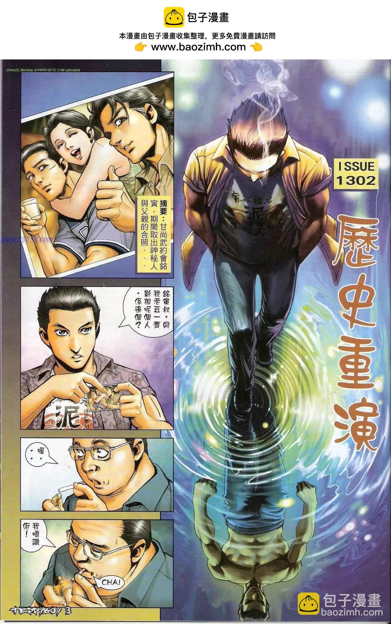 第1302卷1