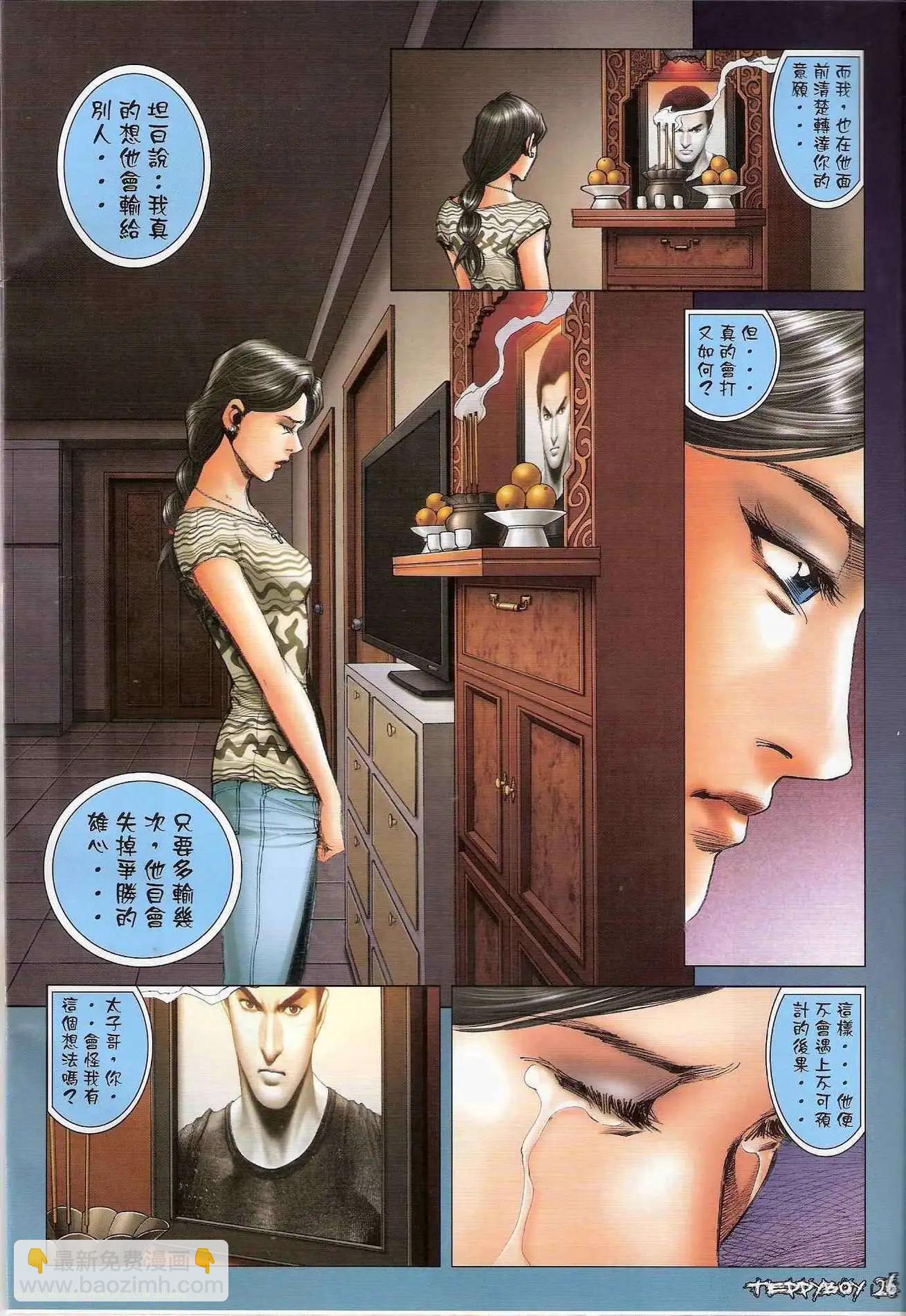 第1308卷23