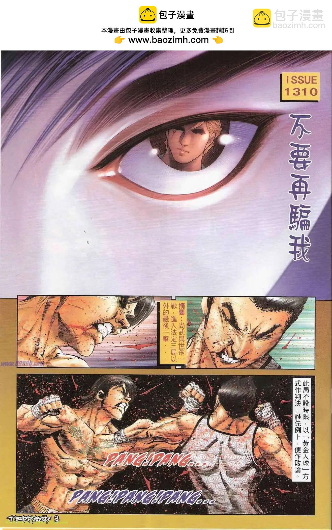 第1310卷1