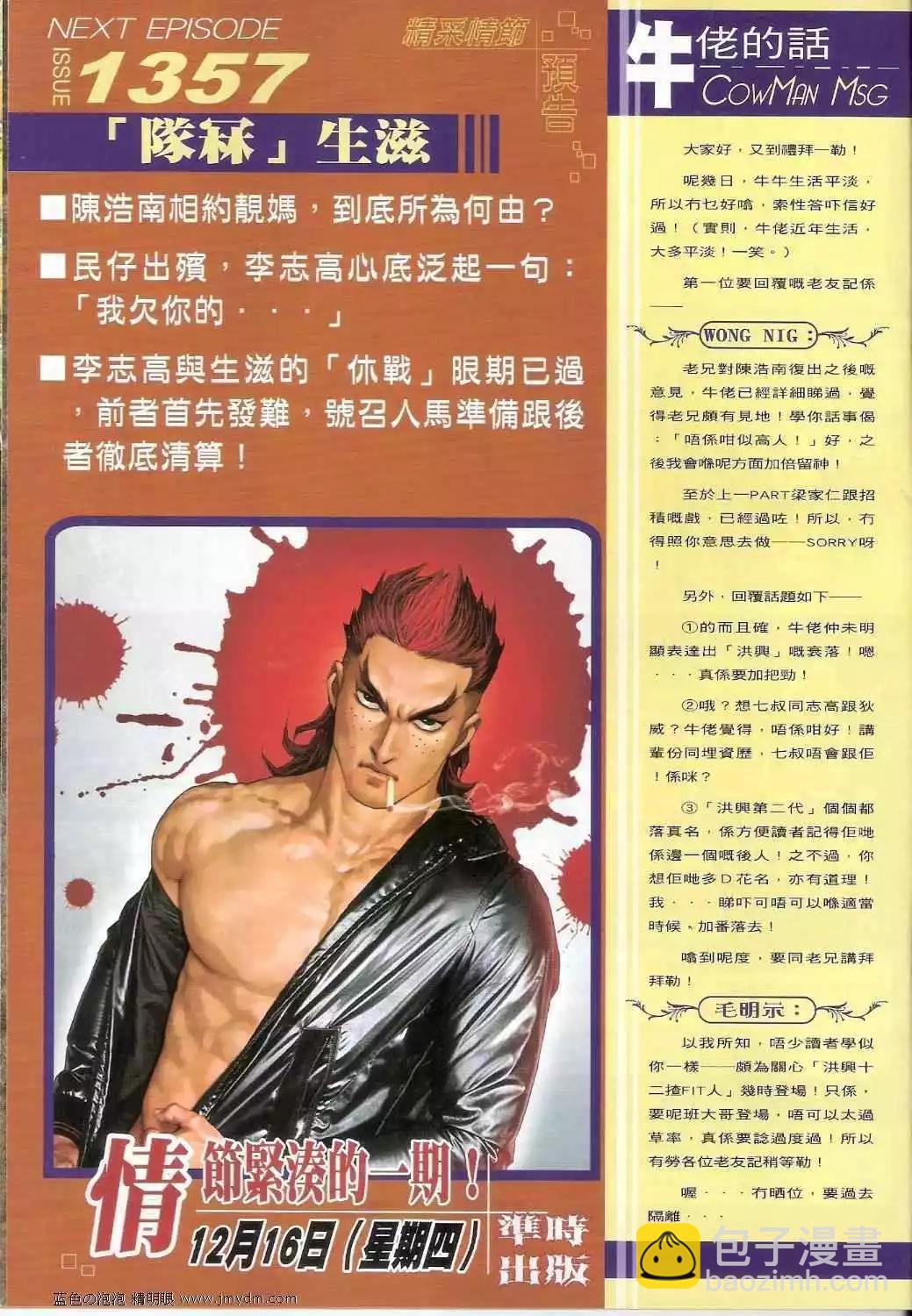 第1356卷32