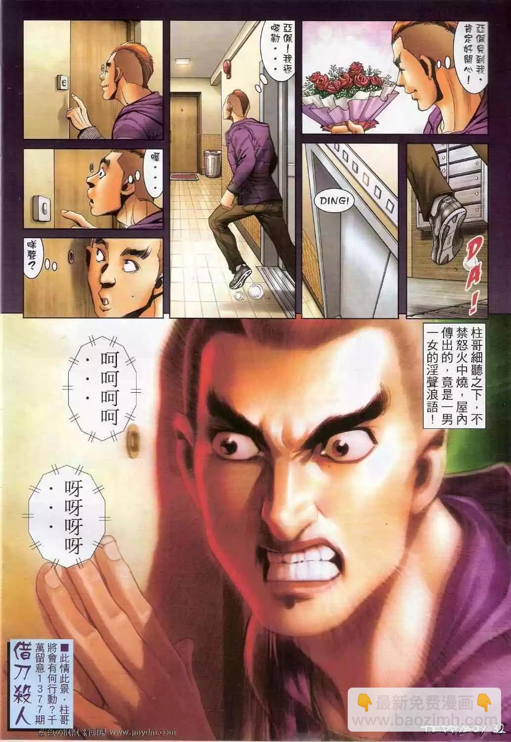 第1376卷29