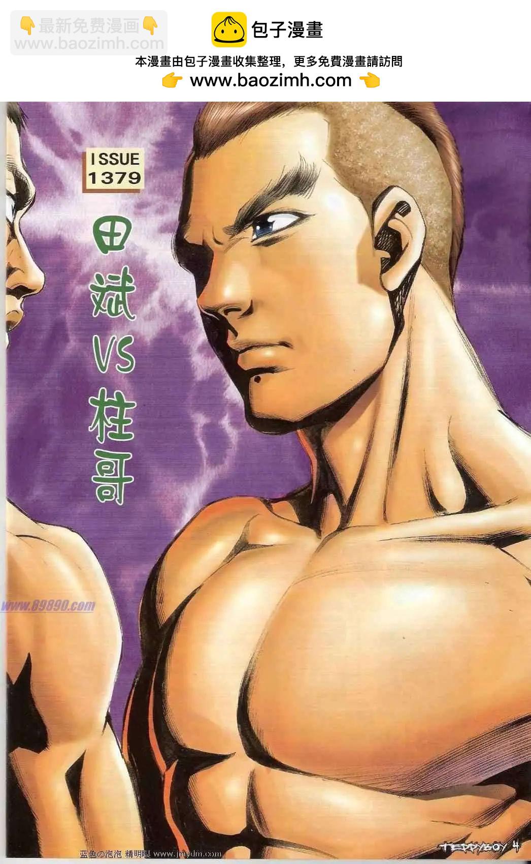 第1379卷1