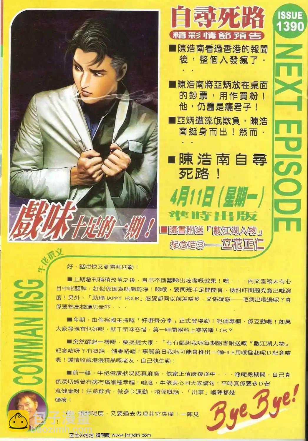 第1389卷30