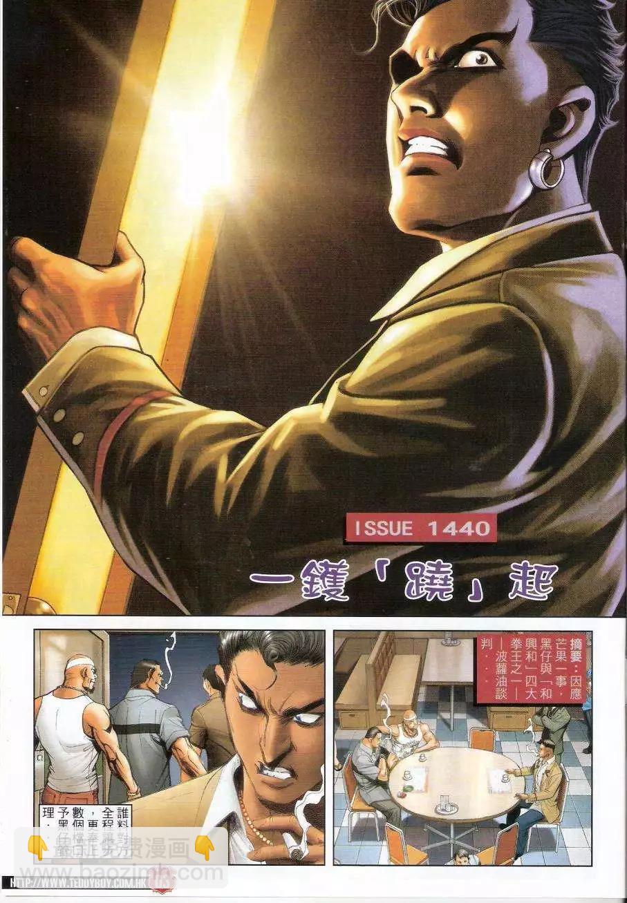 第1440卷2