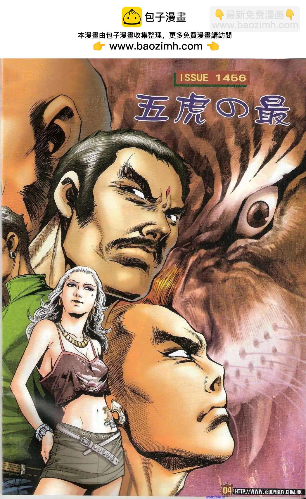 第1456卷1