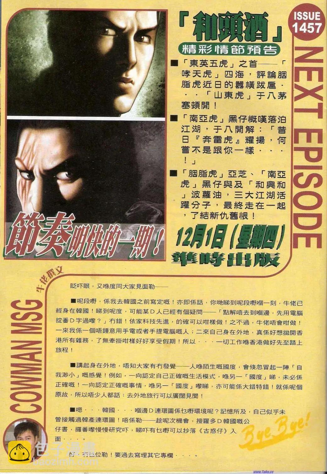 第1456卷28