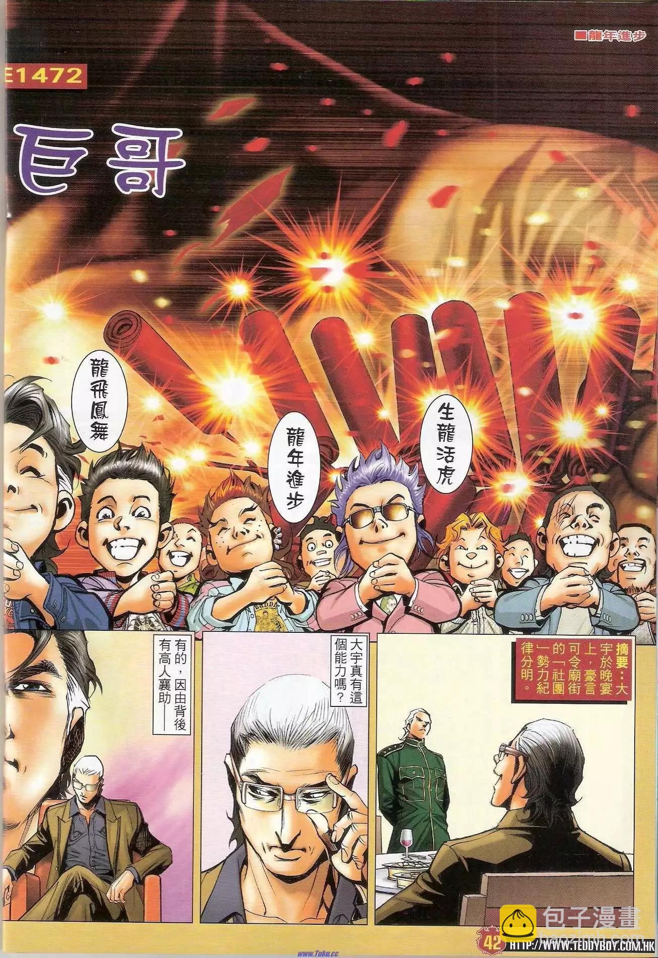 第1471-1472卷41