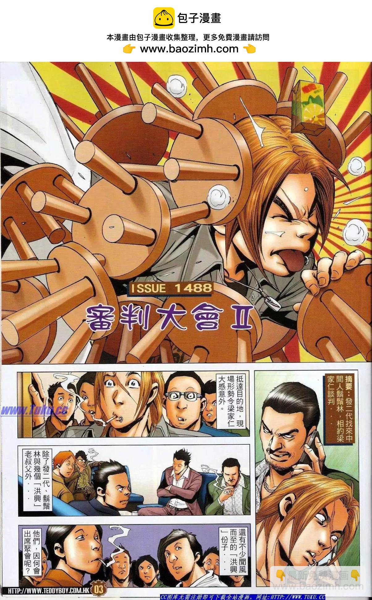 第1488卷1