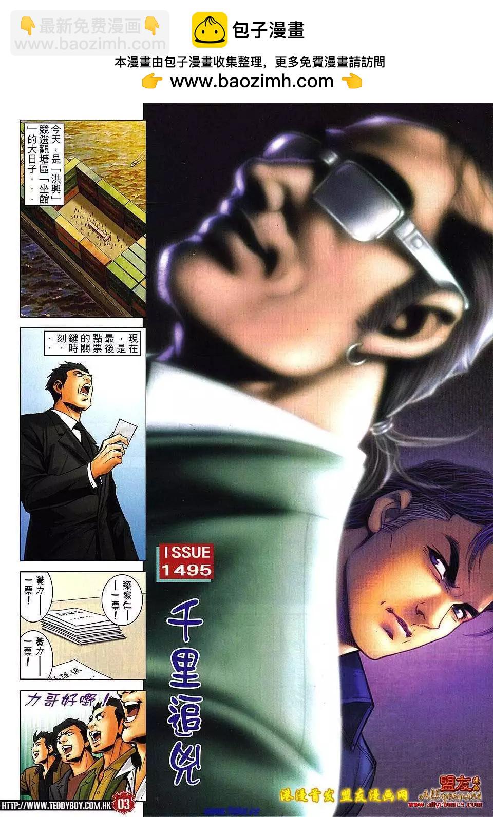 第1495卷1