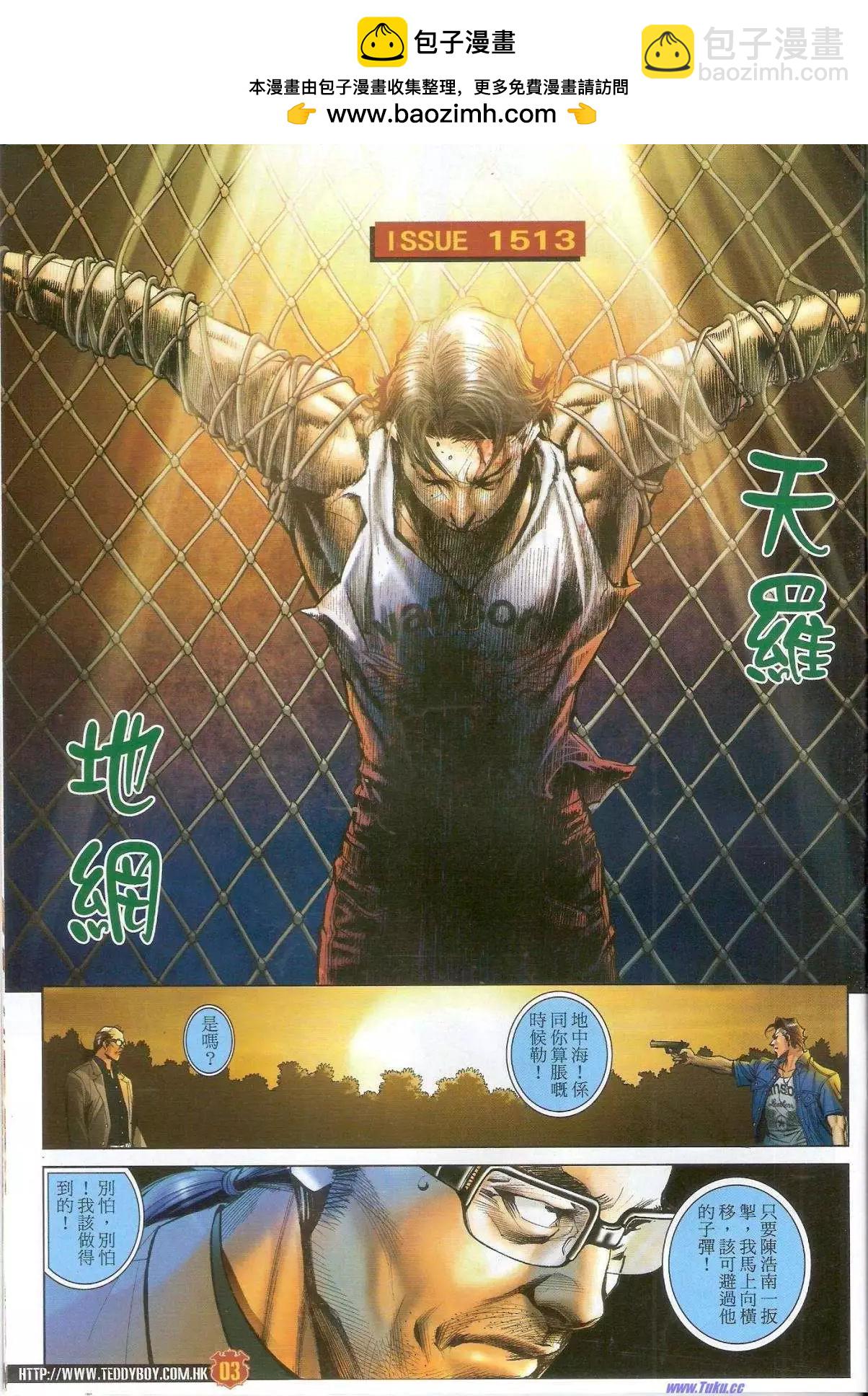 第1513卷1