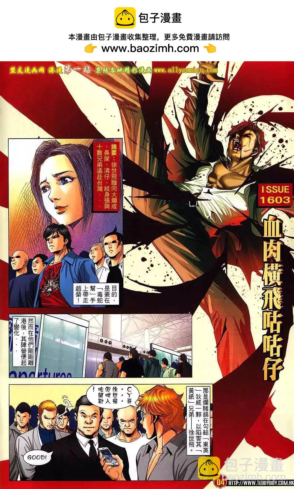 第1603卷1